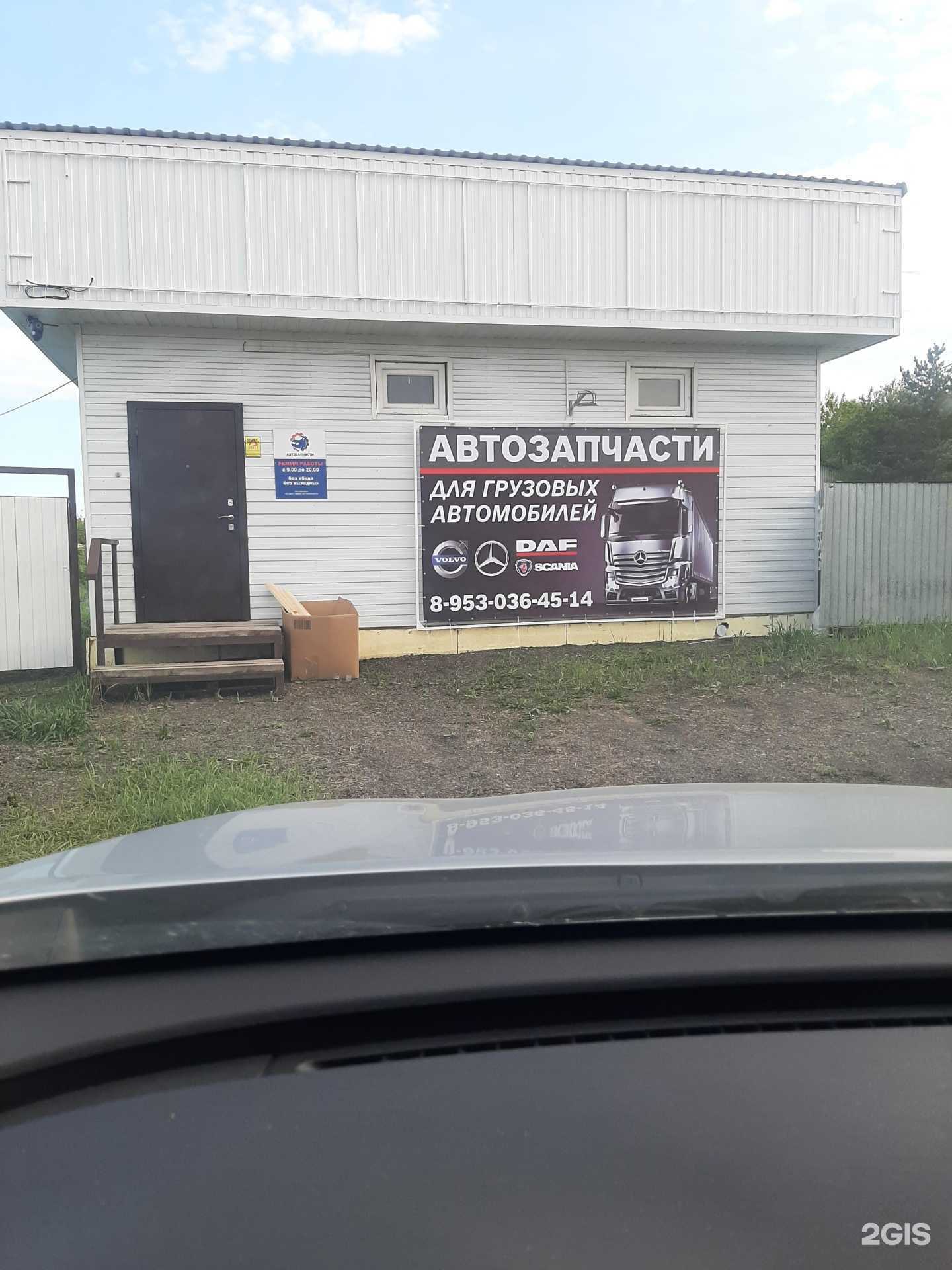 Отзывы на компанию Магазин запчастей  для грузовых автомобилей в Барнауле c фото