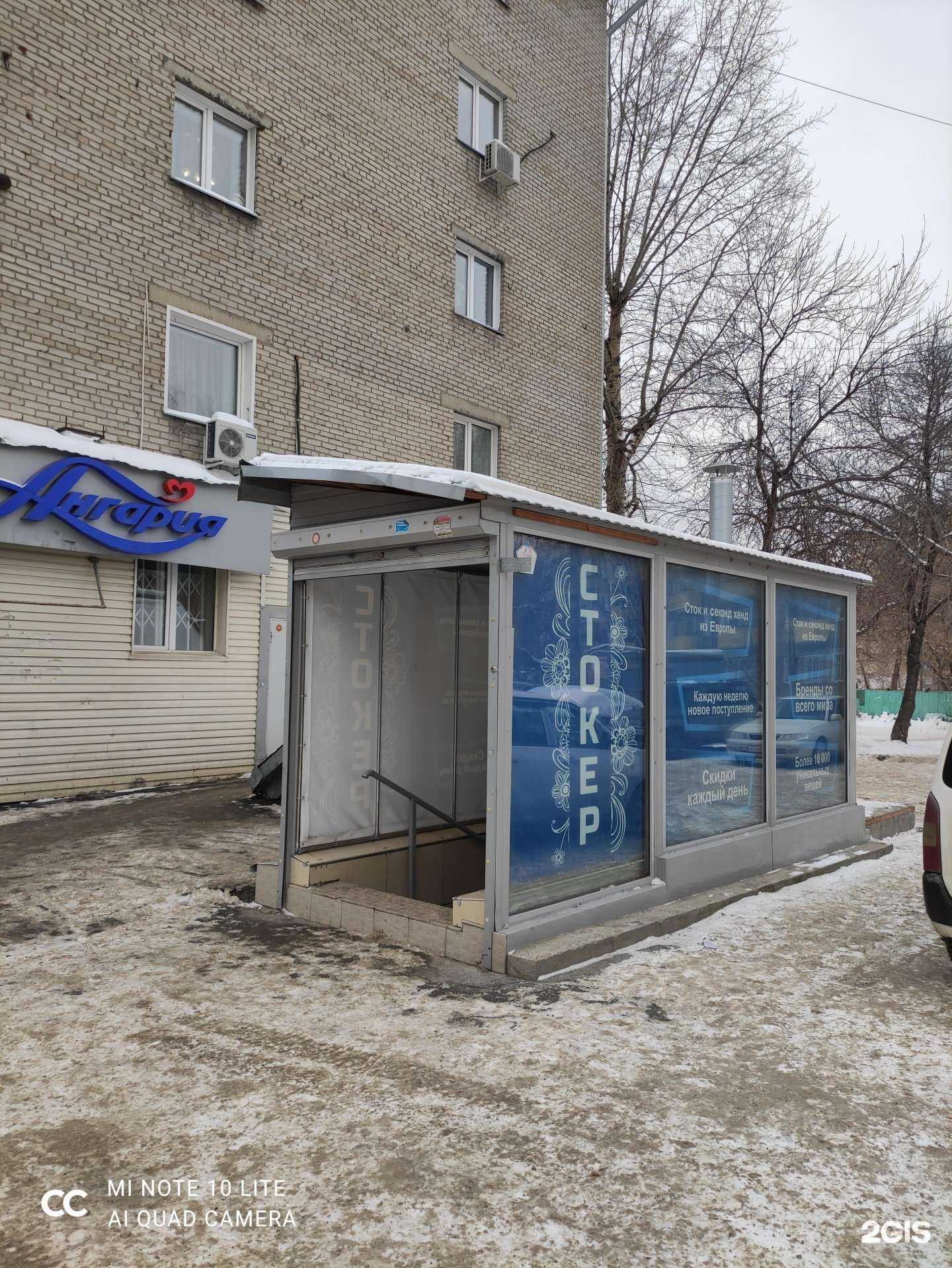 Отзывы на компанию Стокер в г. Новосибирск c фото