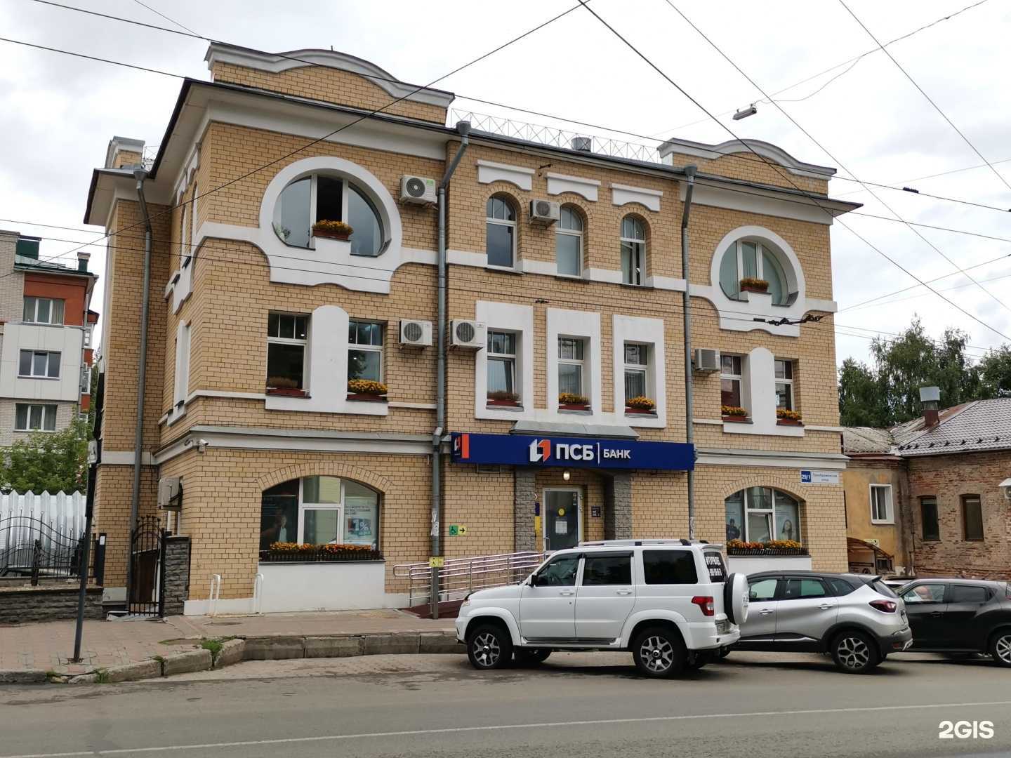 Отзывы на компанию Промсвязьбанк в Кирове c фото - фотография 2 из 2