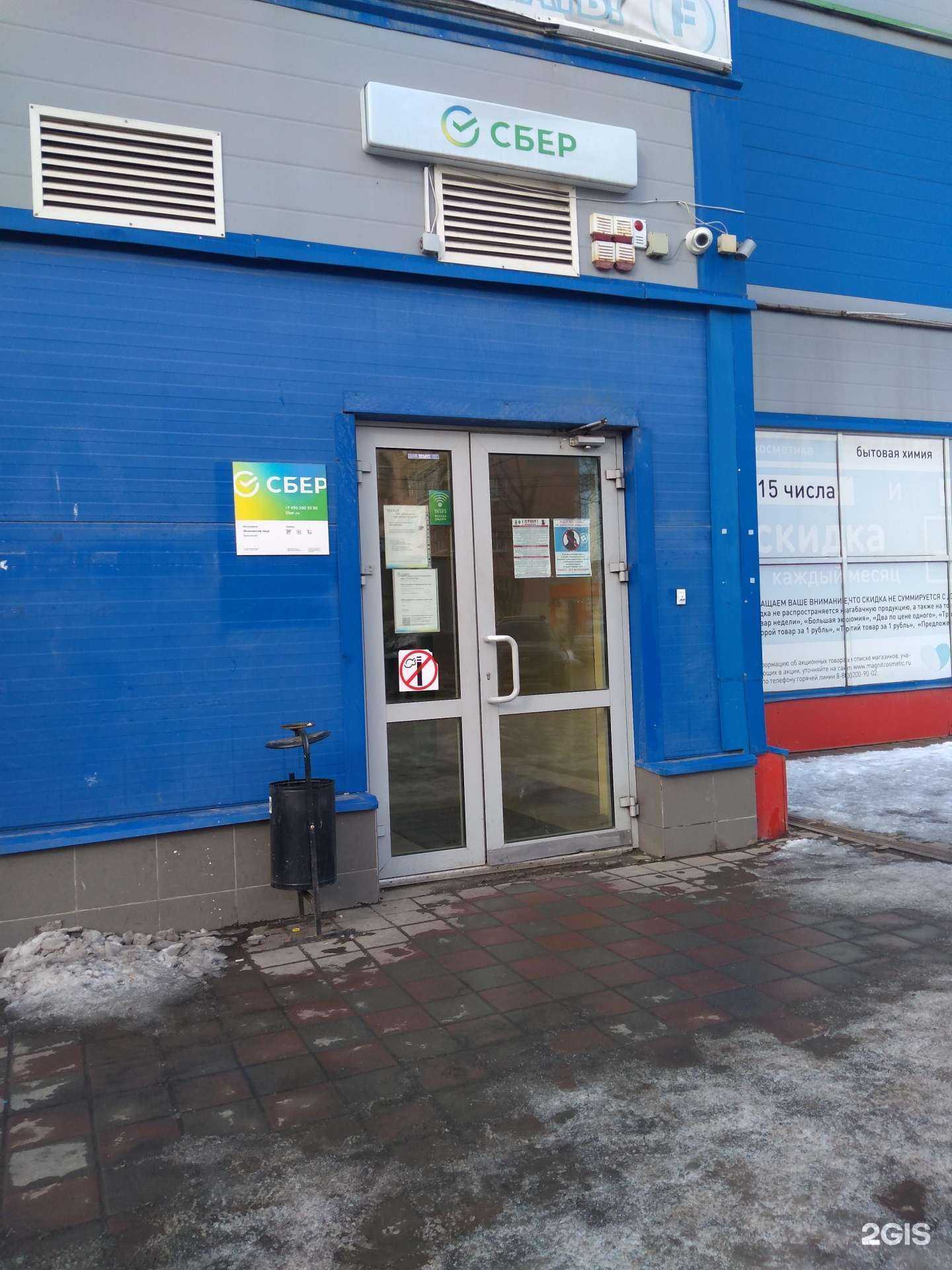 Отзывы на компанию СберБанк в Батайске c фото