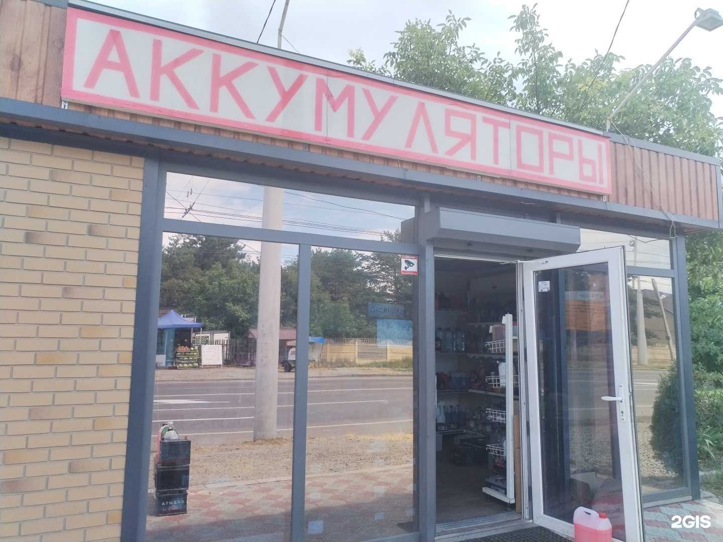 Отзывы на компанию Магазин аккумуляторов в г. Черкесск c фото