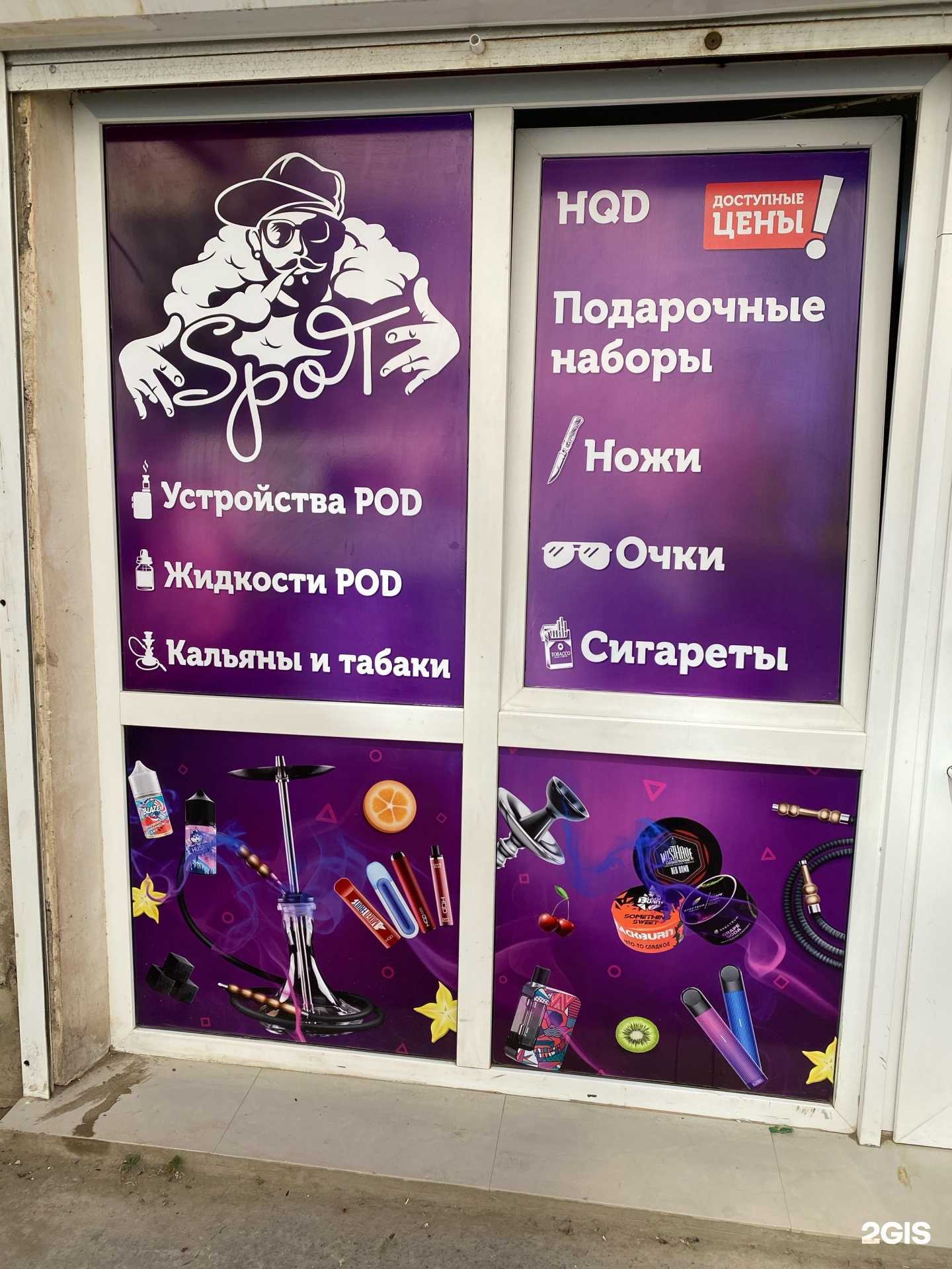 Отзывы на компанию Vape Shop в Дербенте c фото