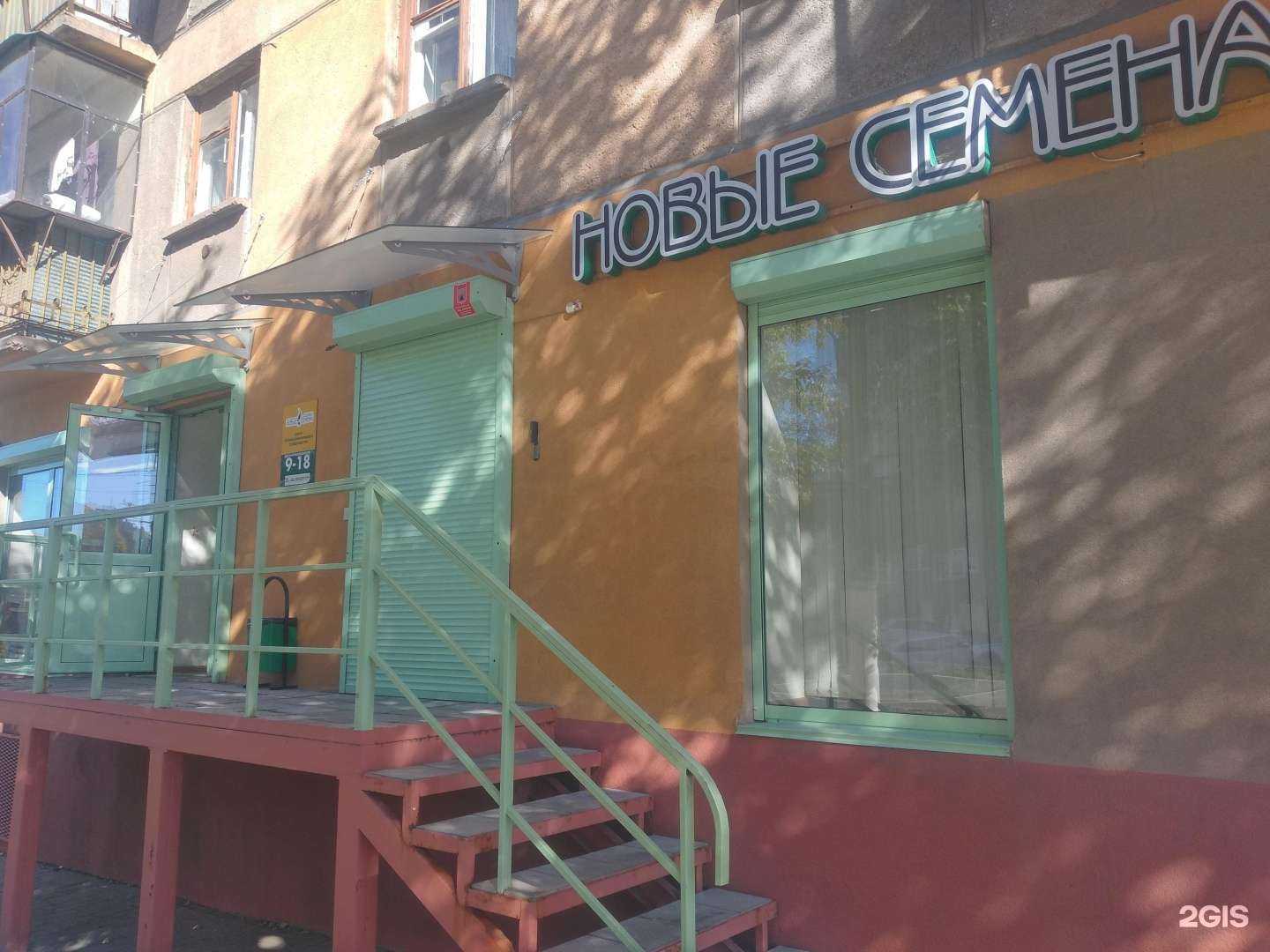 Отзывы на компанию Новые семена в г. Магнитогорск c фото