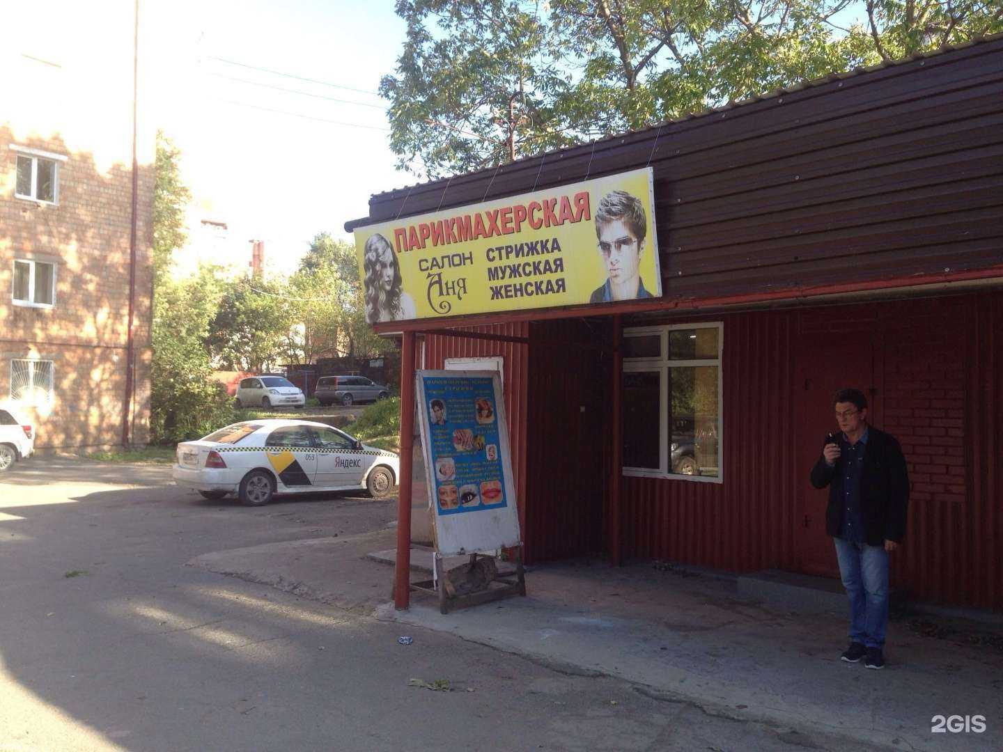 Отзывы на компанию Аня в г. Владивосток c фото