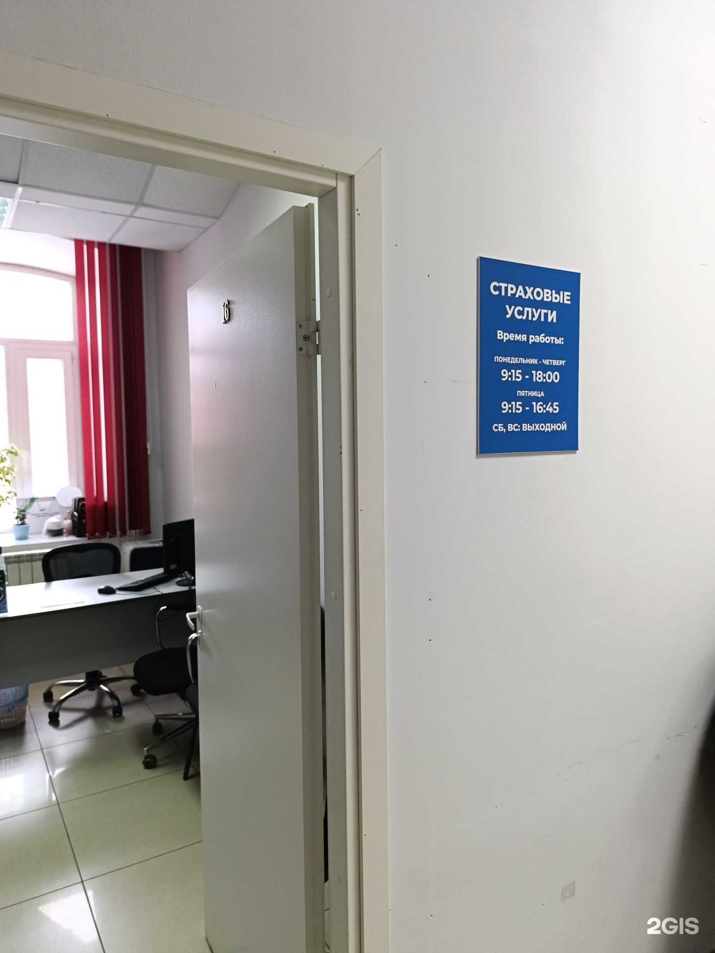 Отзывы на компанию ВСК в Томске c фото