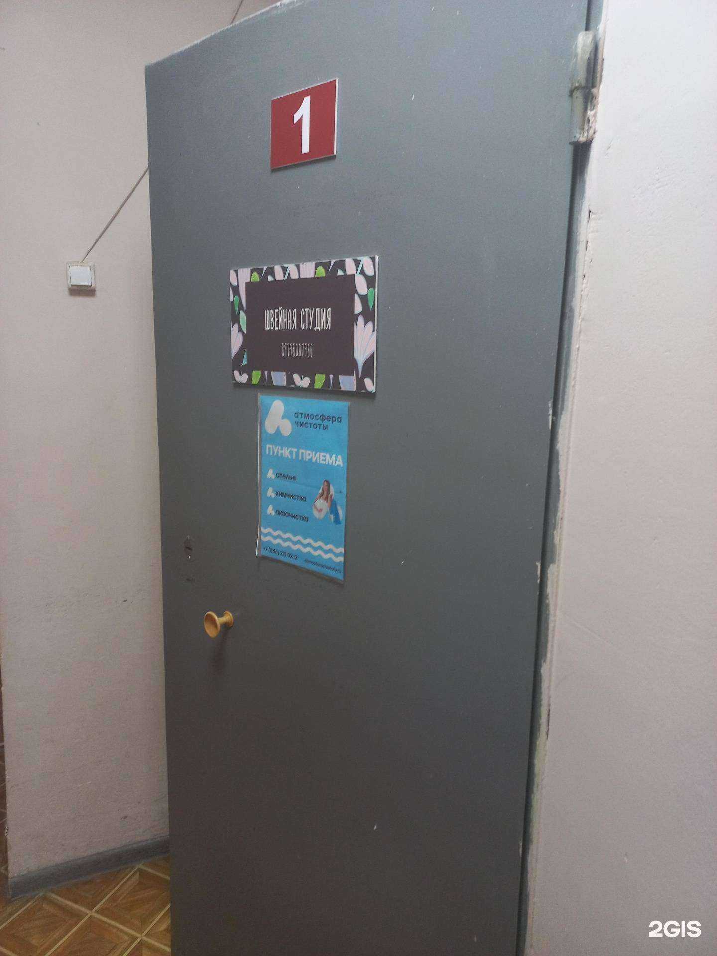 Отзывы на компанию Атмосфера чистоты в г. Самара c фото