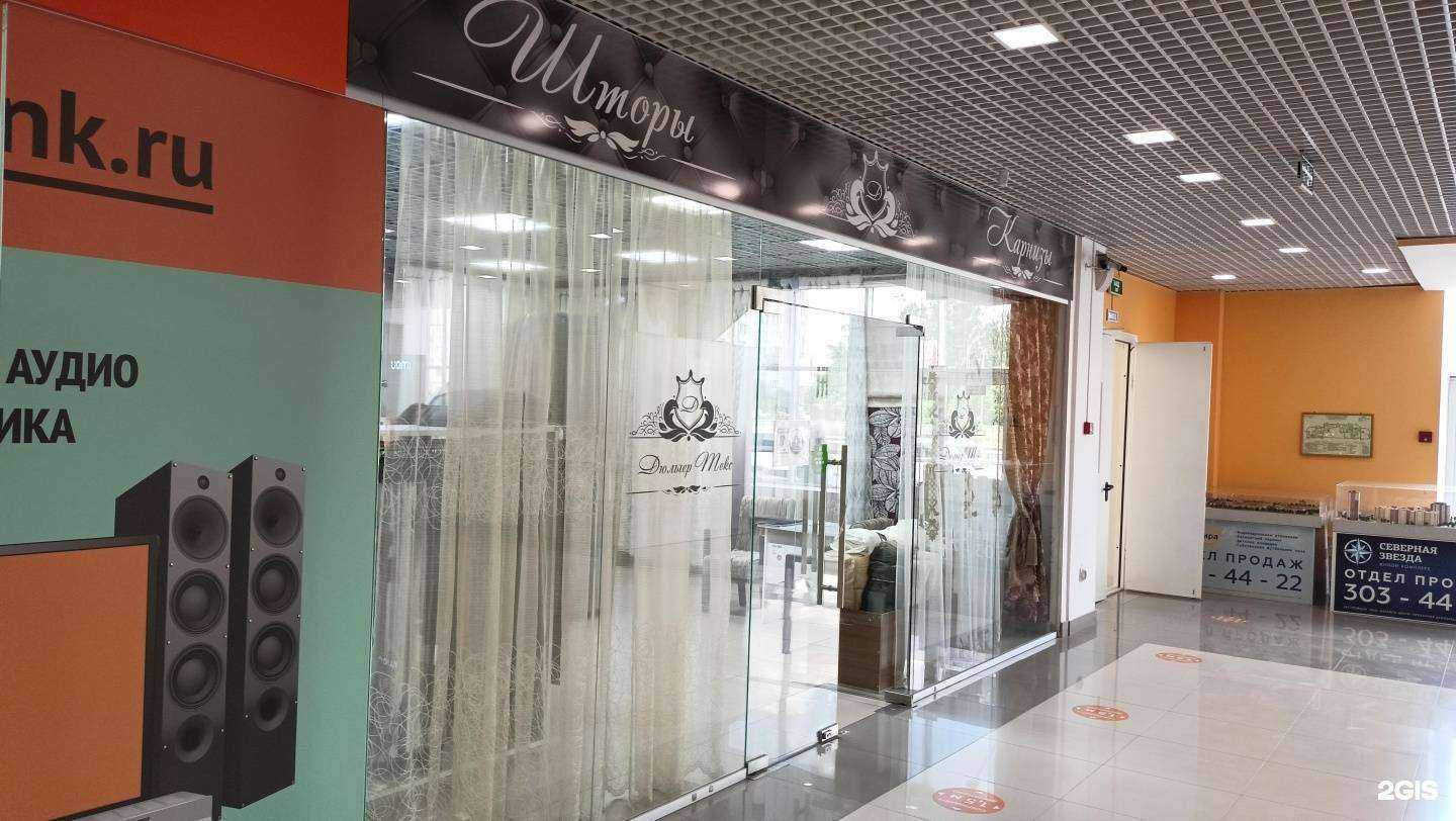 Отзывы на компанию Дюльгер Текс в г. Батайск c фото