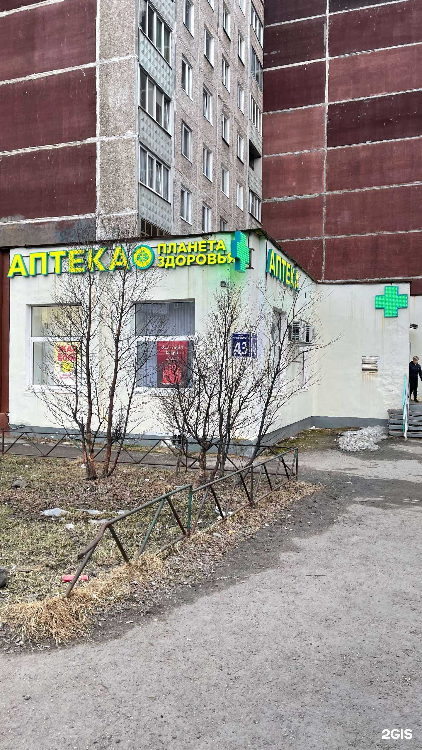 Отзывы на компанию Планета здоровья в г. Мурманск c фото