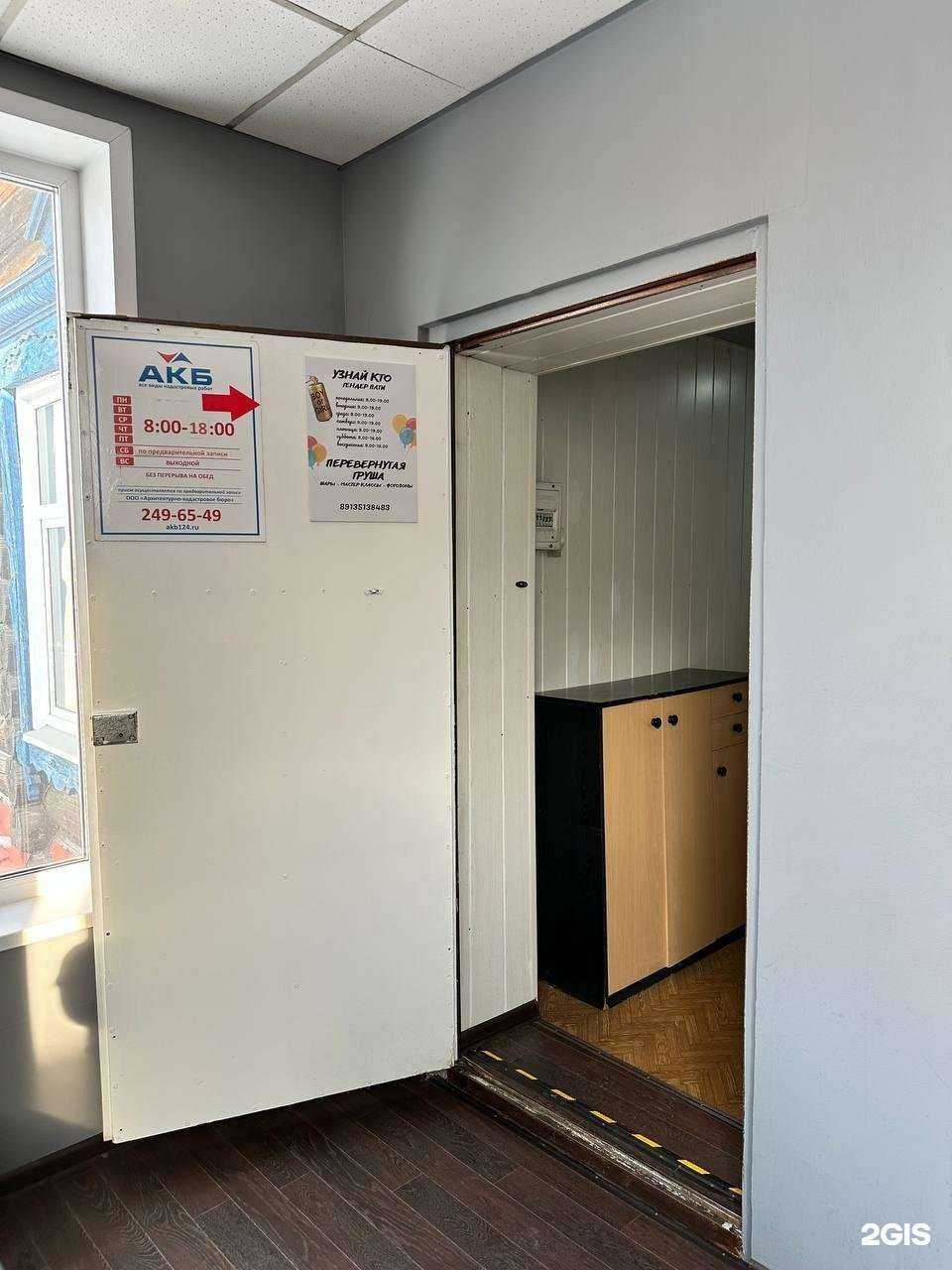 Отзывы на компанию Перевернутая груша в Красноярске c фото