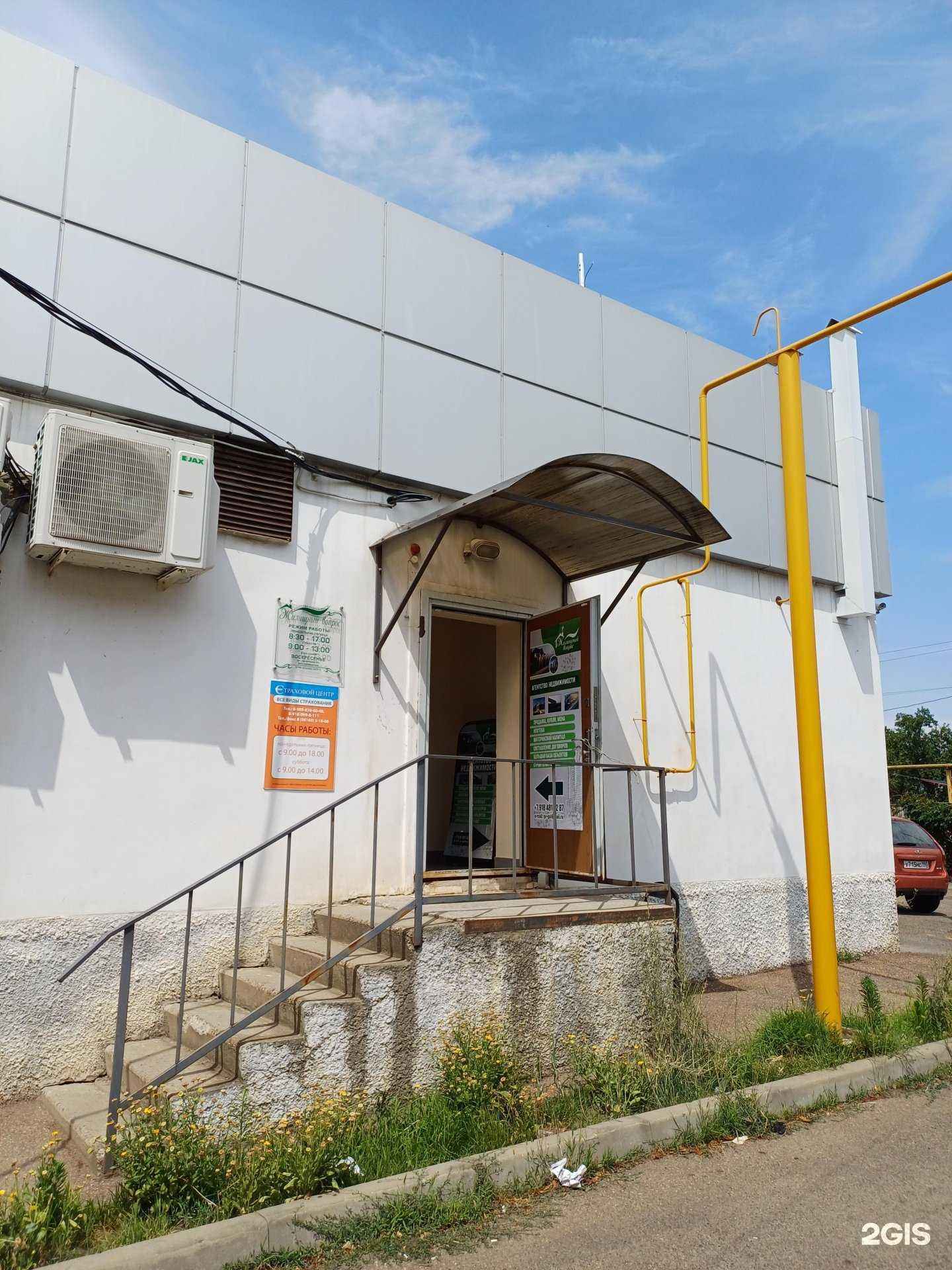 Отзывы на компанию Жилищный вопрос в Гулькевичах c фото