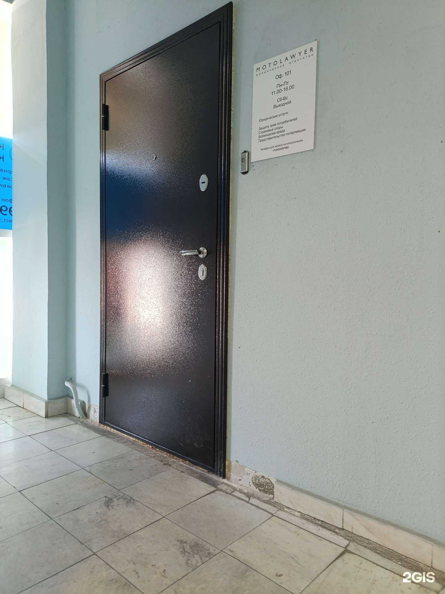 Отзывы на компанию Motolawyer в Екатеринбурге c фото