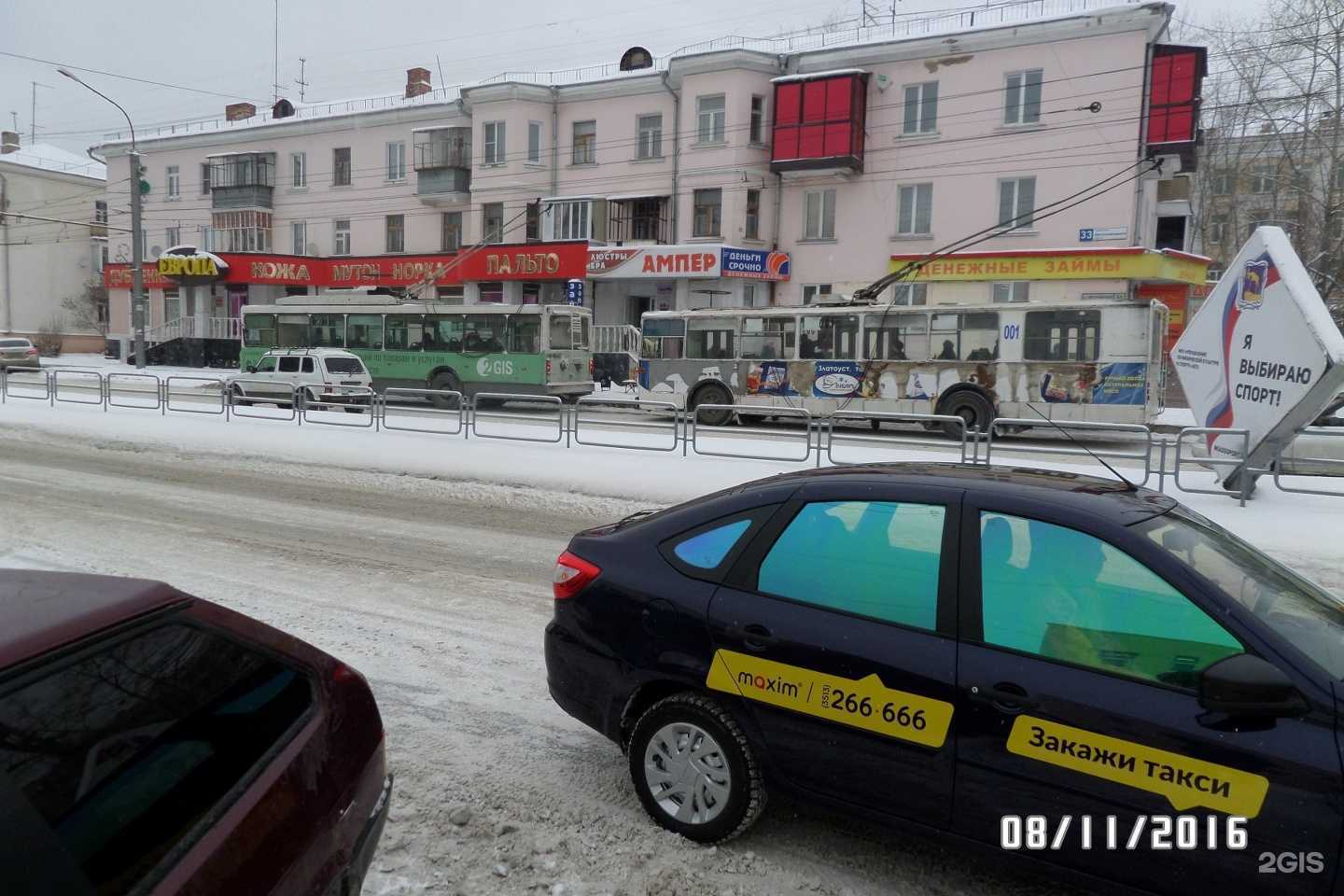 Отзывы на компанию Ермак в Миассе c фото