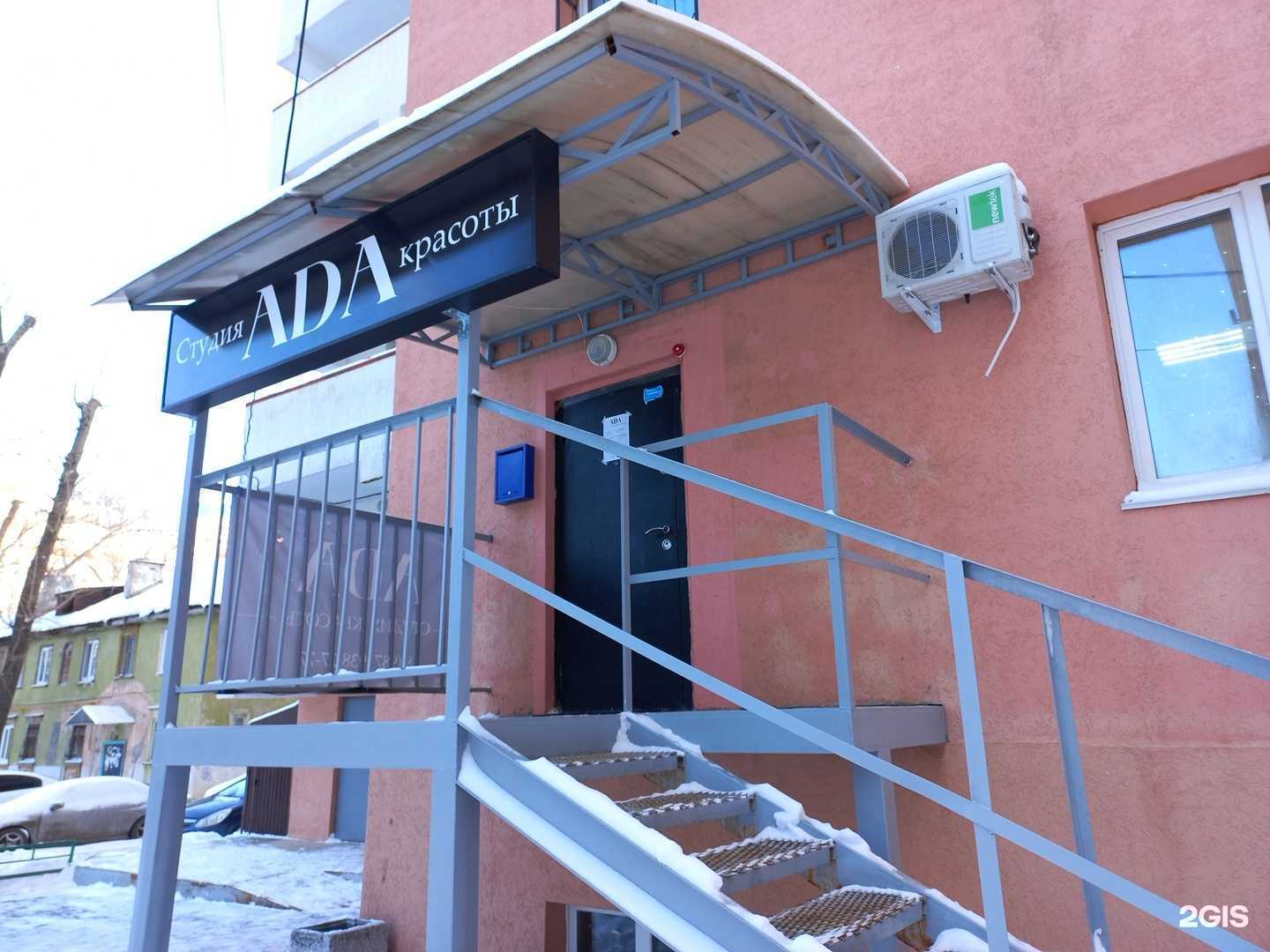 Отзывы на компанию Ada в Самаре c фото