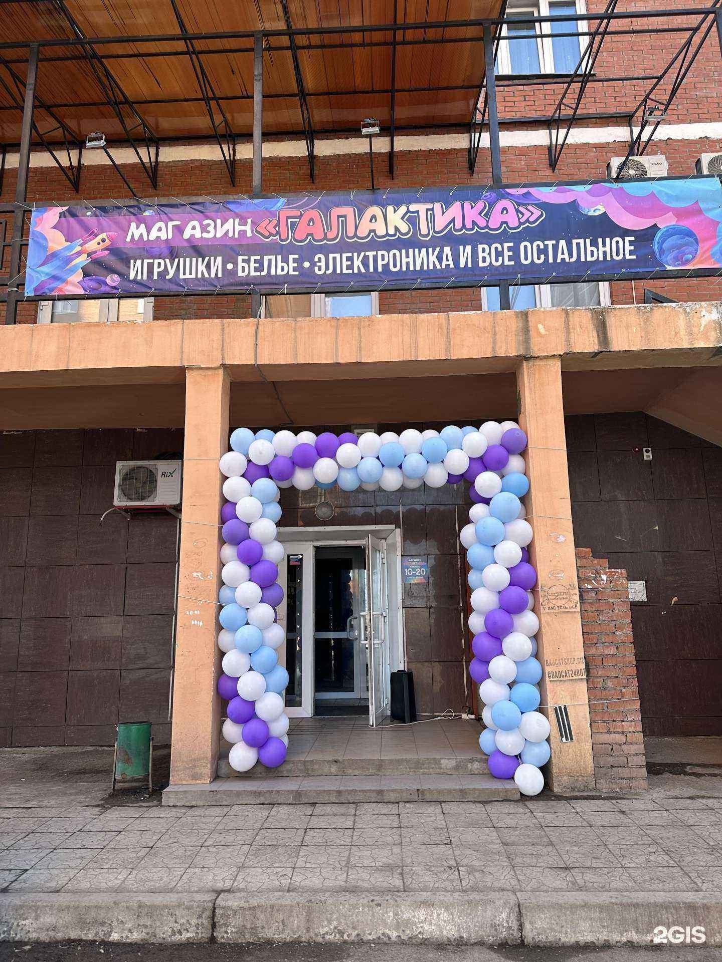 Отзывы на компанию Галактика в Красноярске c фото