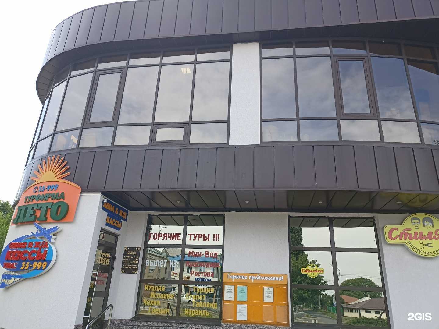 Отзывы на компанию Лето в Лермонтове c фото - фотография 2 из 2