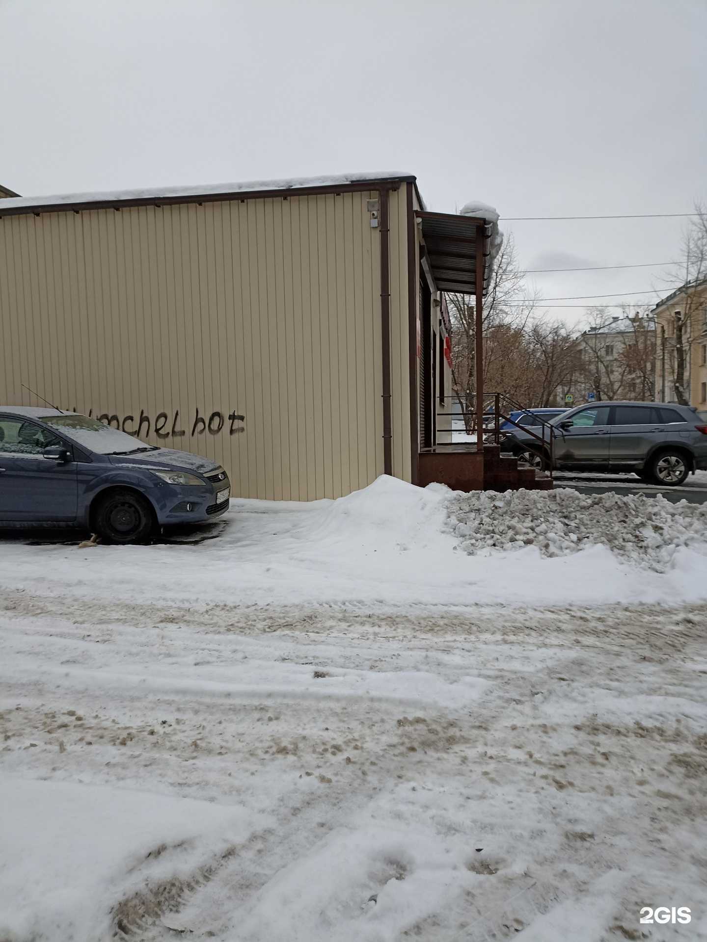 Отзывы на компанию Автошин-Урал в Челябинске c фото - фотография 2 из 2