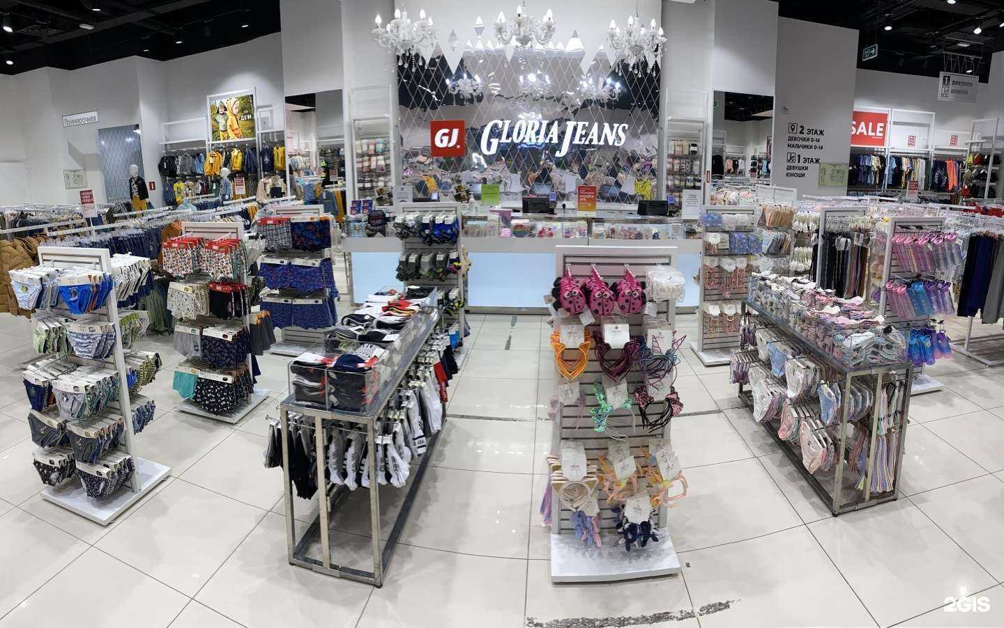 Отзывы на компанию Gloria Jeans в г. Курск c фото