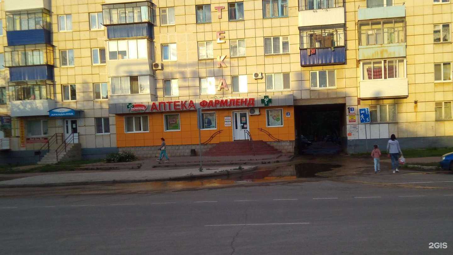 Отзывы на компанию Фармленд в г. Октябрьский c фото