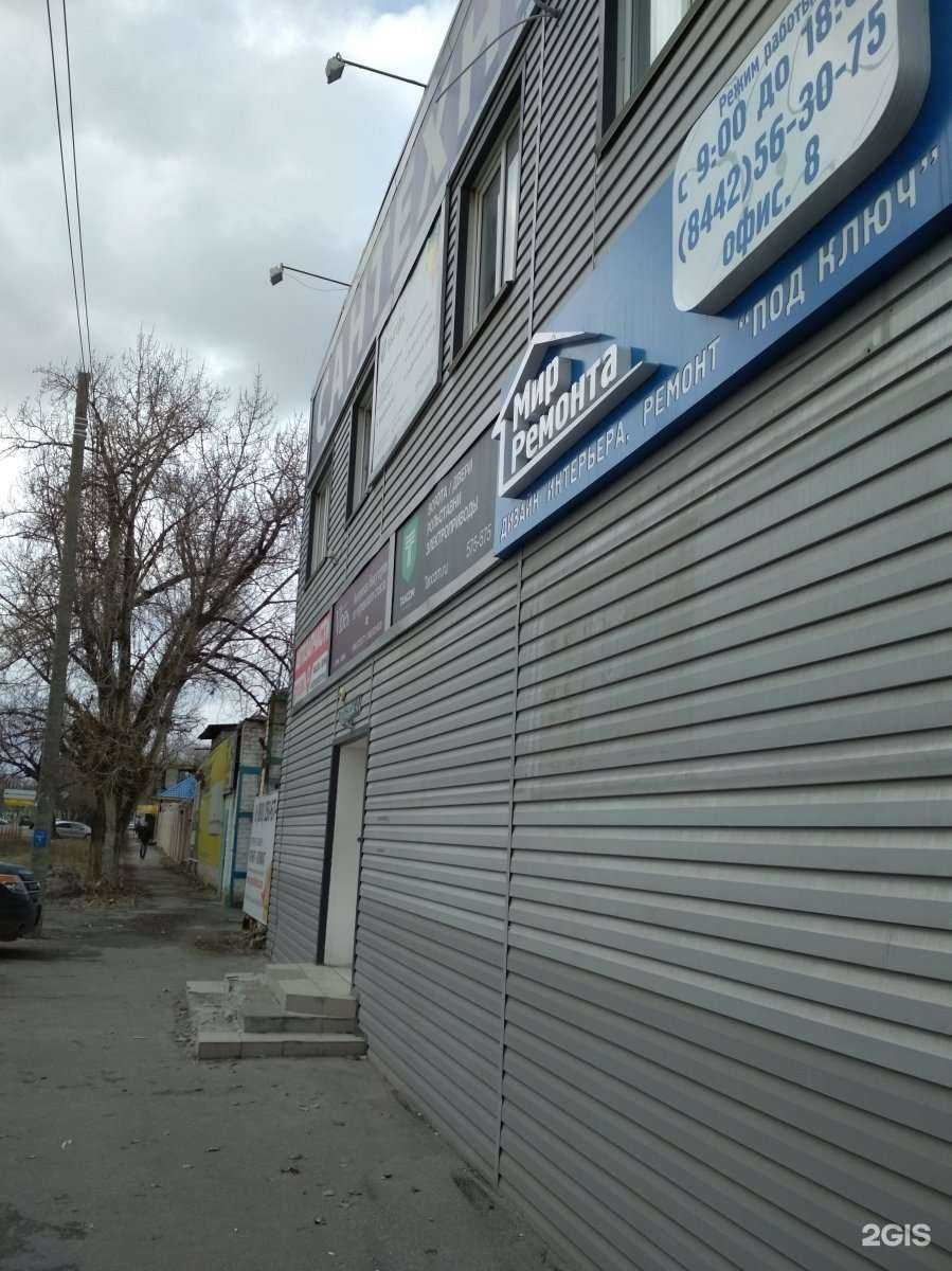 Отзывы на компанию Юлсан в Волгограде c фото