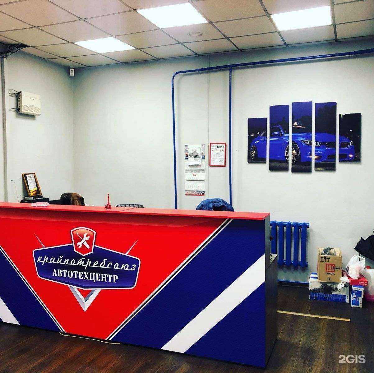 Отзывы на компанию Крайпотребсоюз в Красноярске c фото