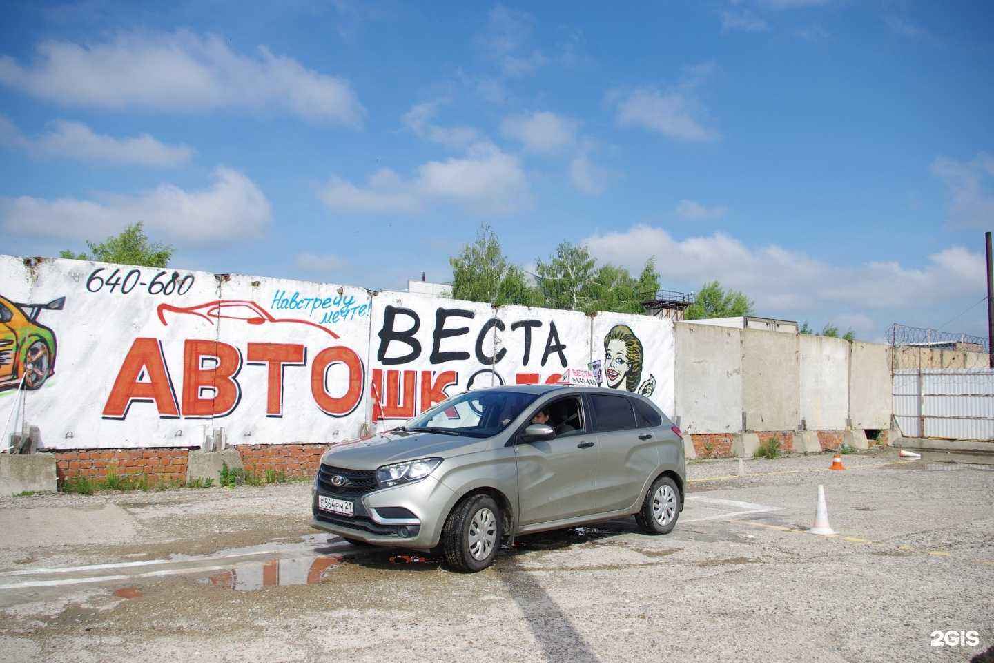 Отзывы на компанию Веста в Чебоксарах c фото