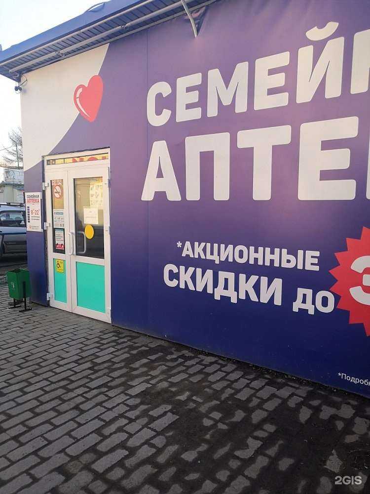 Отзывы на компанию ТвояАптека.рф в Владивостоке c фото