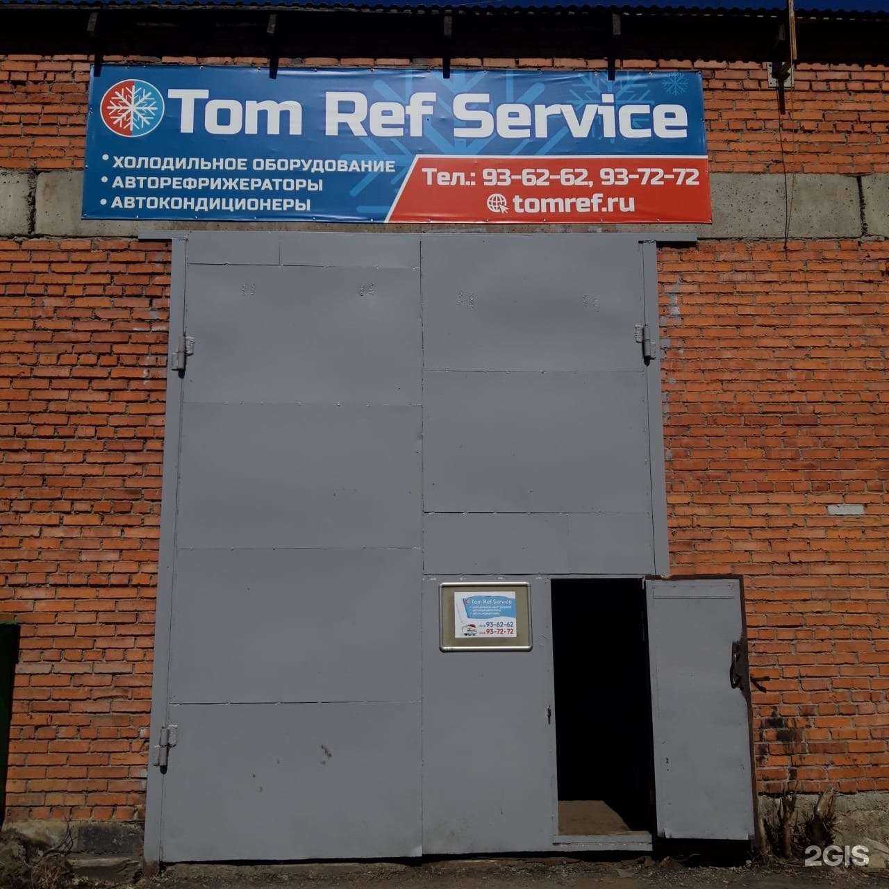 Отзывы на компанию Tom ref service в г. Томск c фото