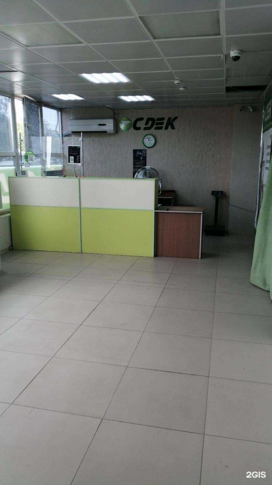 Отзывы на компанию CDEK в Волгограде c фото