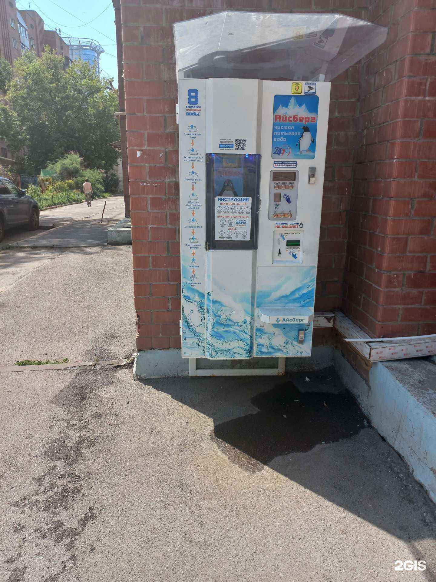 Отзывы на компанию Айсберг в Самаре c фото