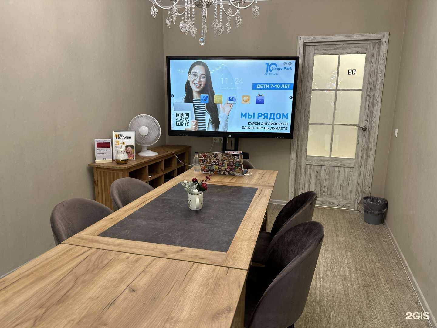 Отзывы на компанию LengviPark в Казани c фото