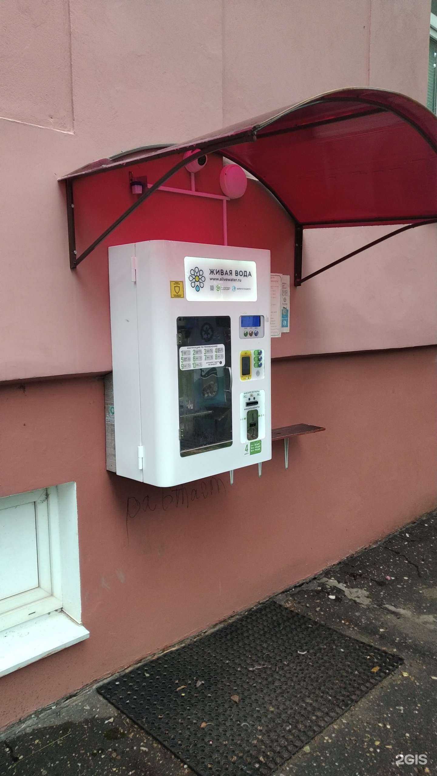 Отзывы на компанию Живая вода в Наро-Фоминске c фото