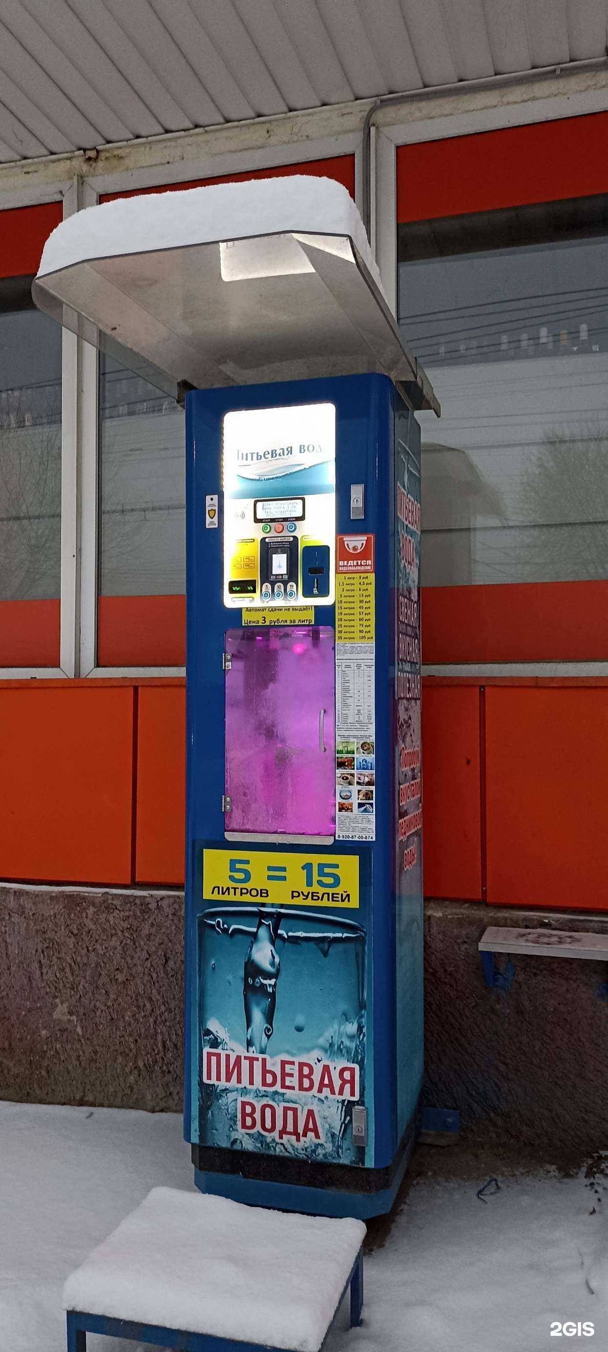 Отзывы на компанию Автомат по продаже питьевой воды в Калуге c фото