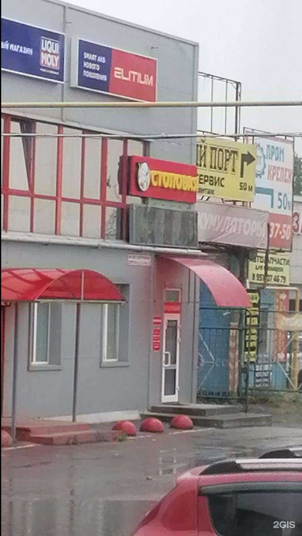 Отзывы на компанию На южной в г. Рязань c фото