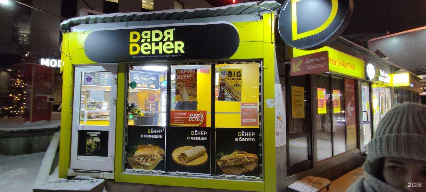 Отзывы на компанию Shawerma в стекляшке  в Новосибирске c фото - фотография 2 из 2