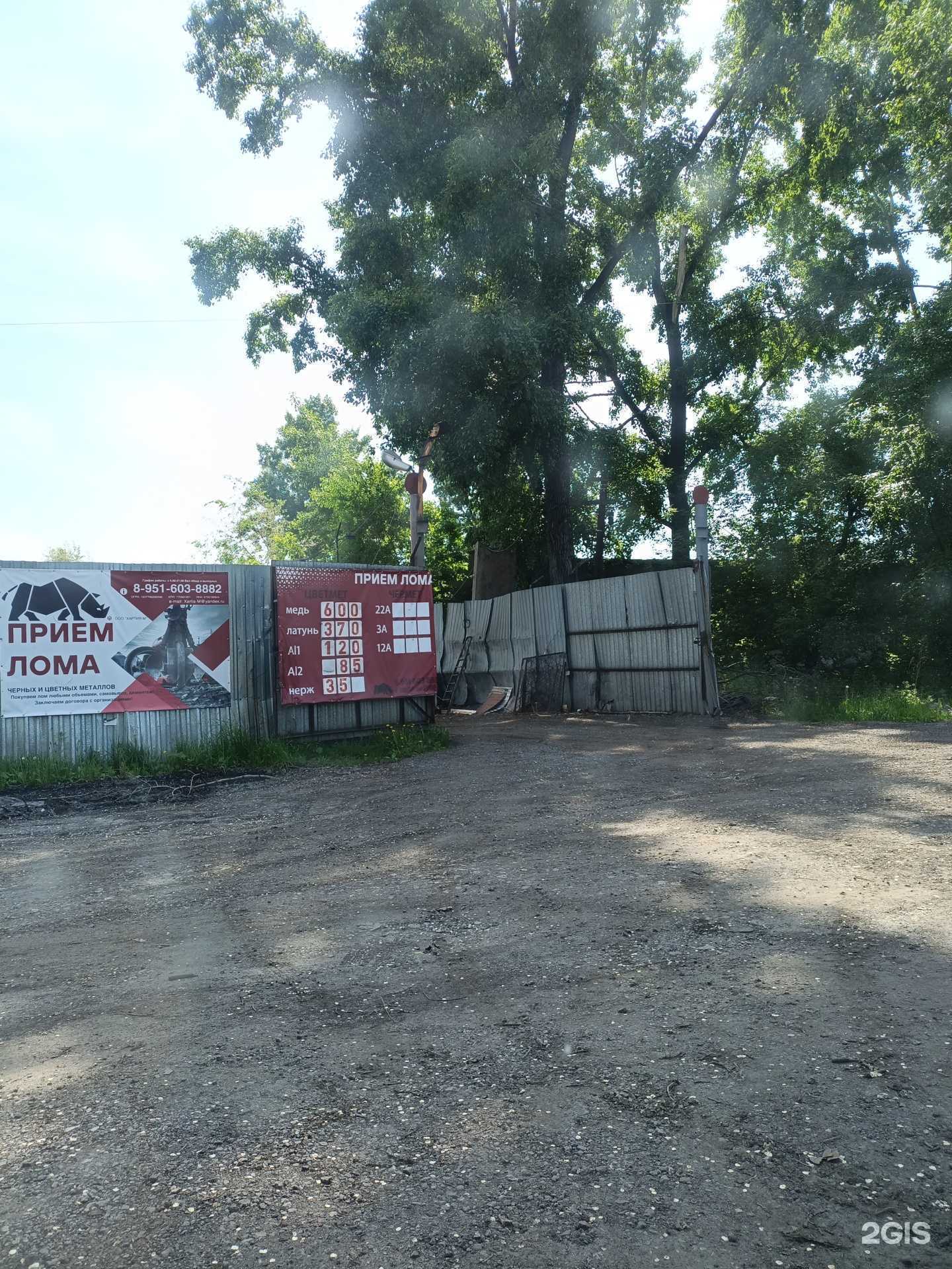 Отзывы на компанию КупимЛом в Новокузнецке c фото