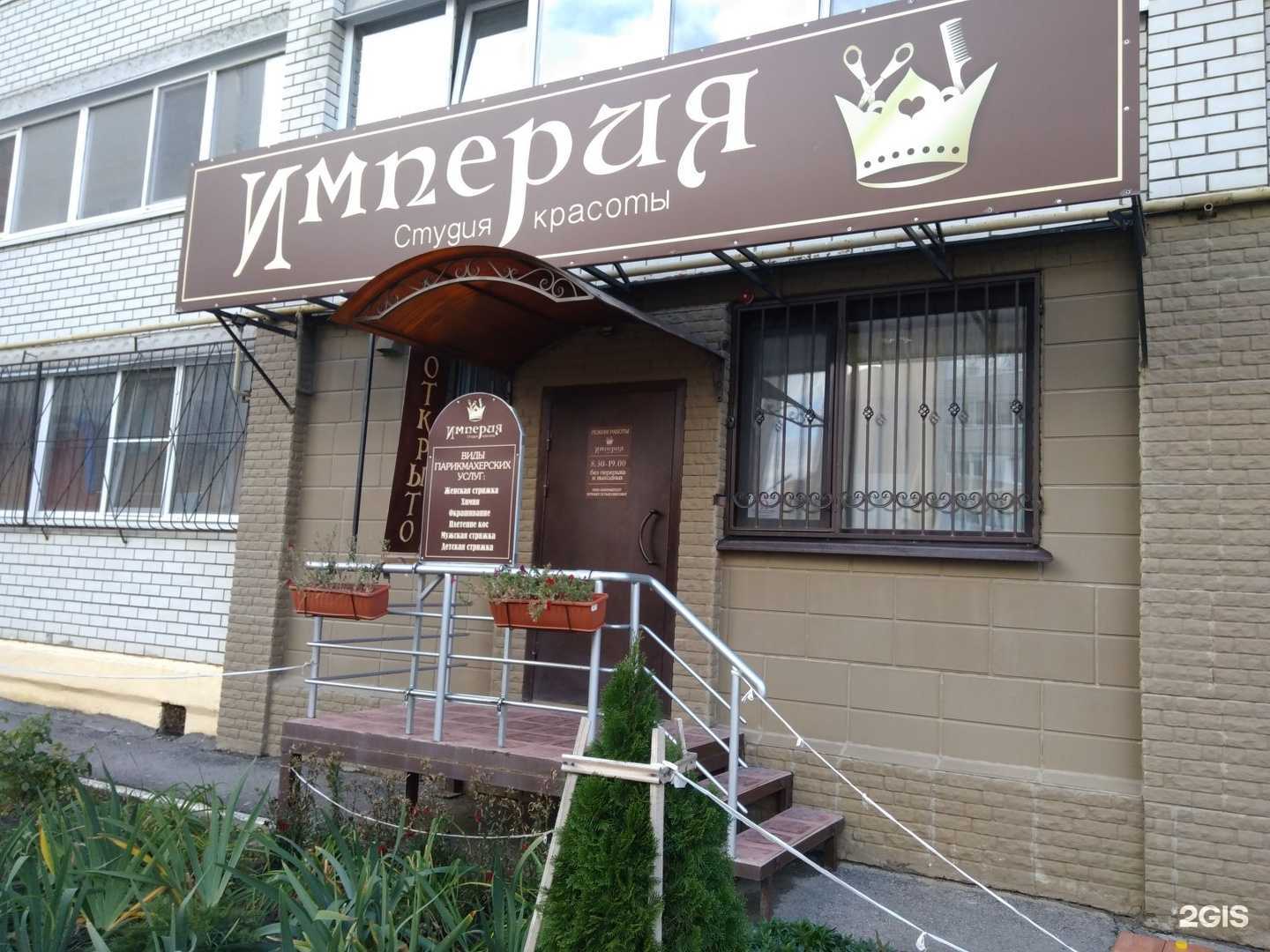 Отзывы на компанию Империя в г. Саратов c фото