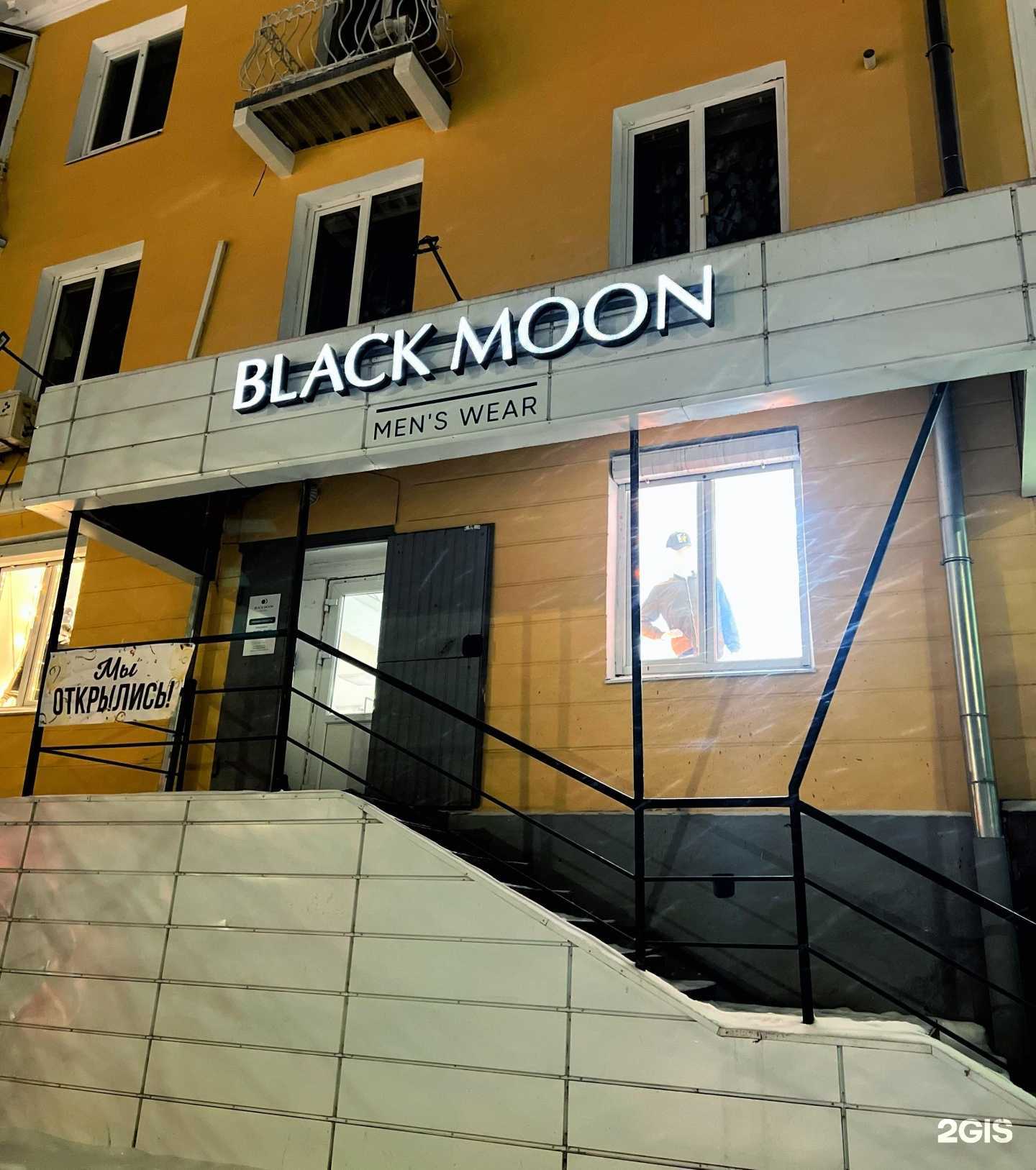 Отзывы на компанию Black Moon в Кушве c фото