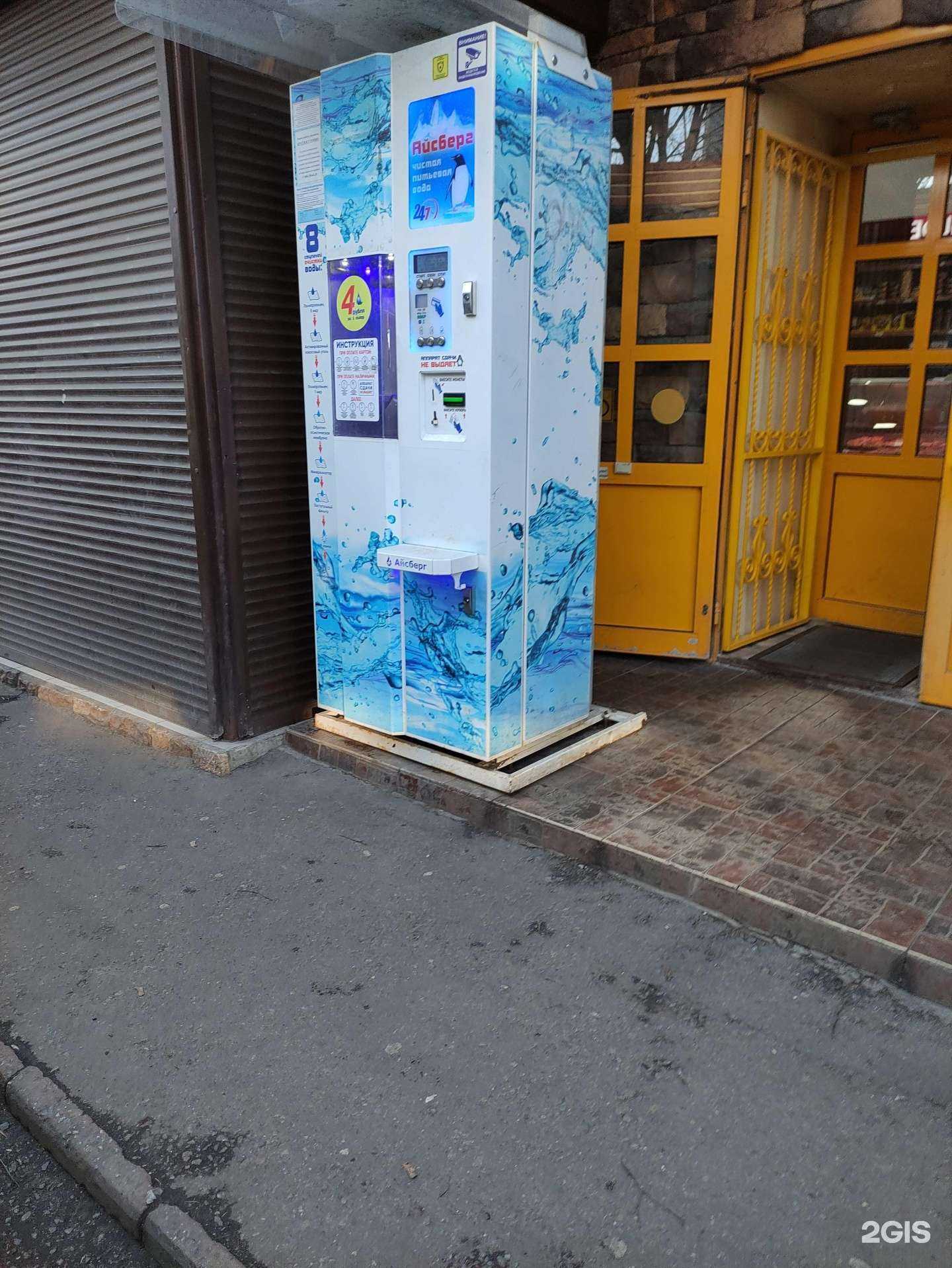 Отзывы на компанию Айсберг в г. Видное c фото