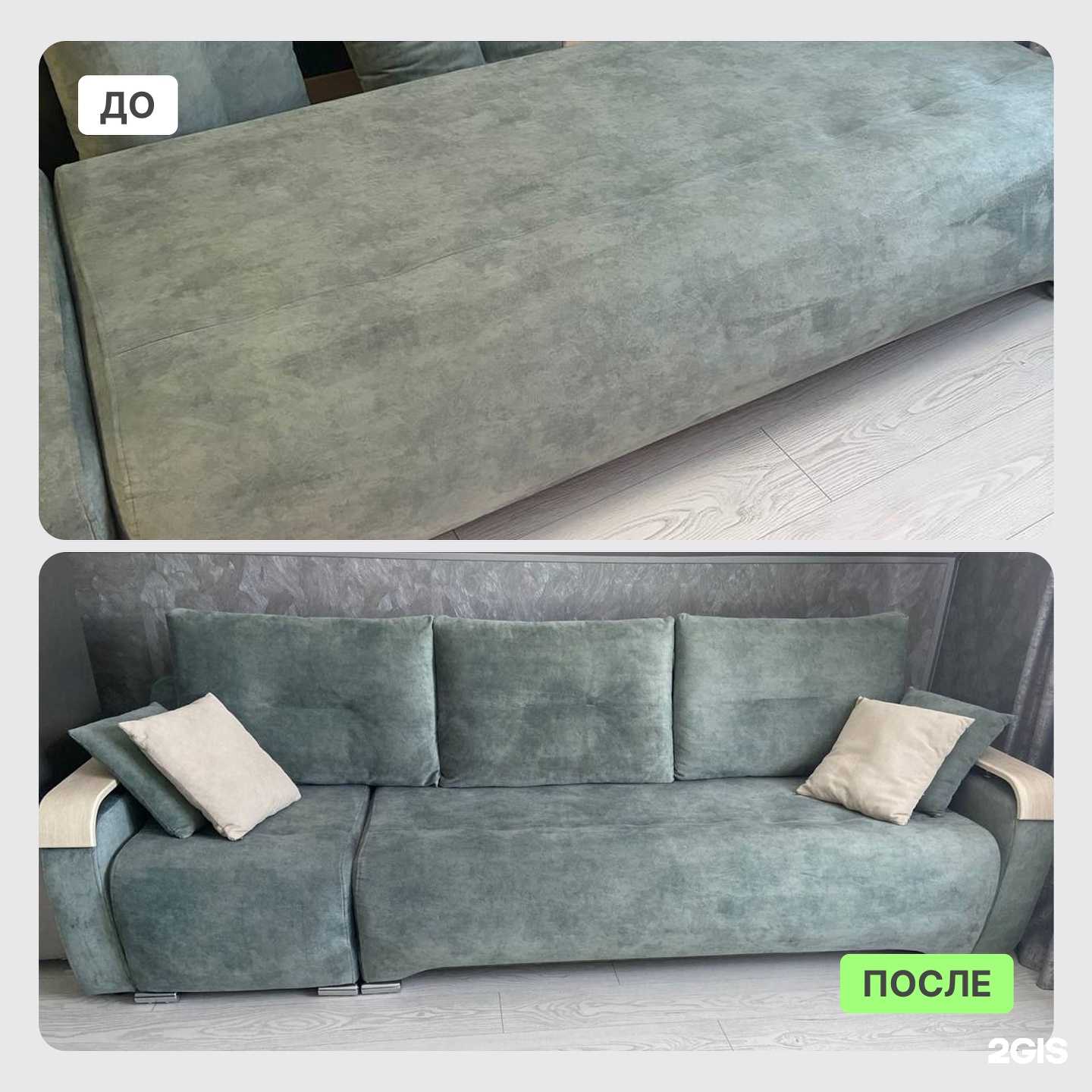 Отзывы на компанию Клининггуру в г. Барнаул c фото