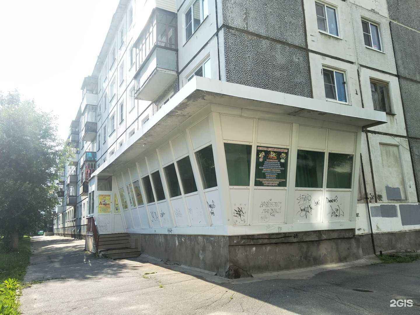 Отзывы на компанию Алёнка в Северодвинске c фото