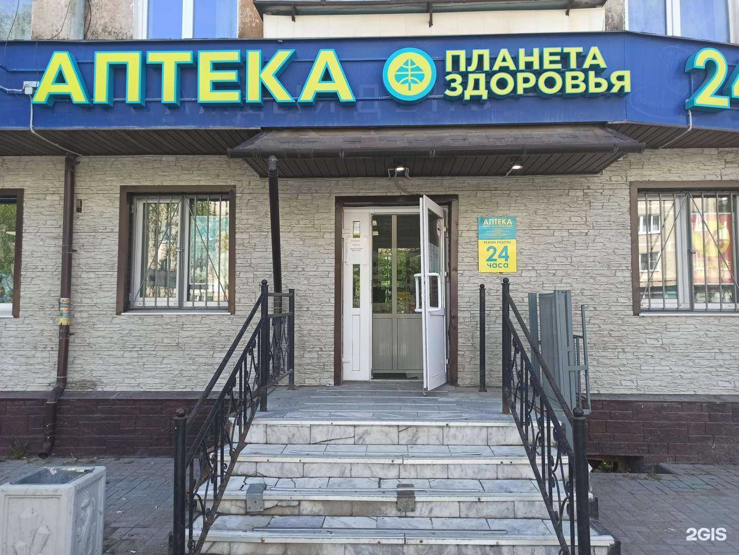 Отзывы на компанию Планета здоровья в г. Полевской c фото