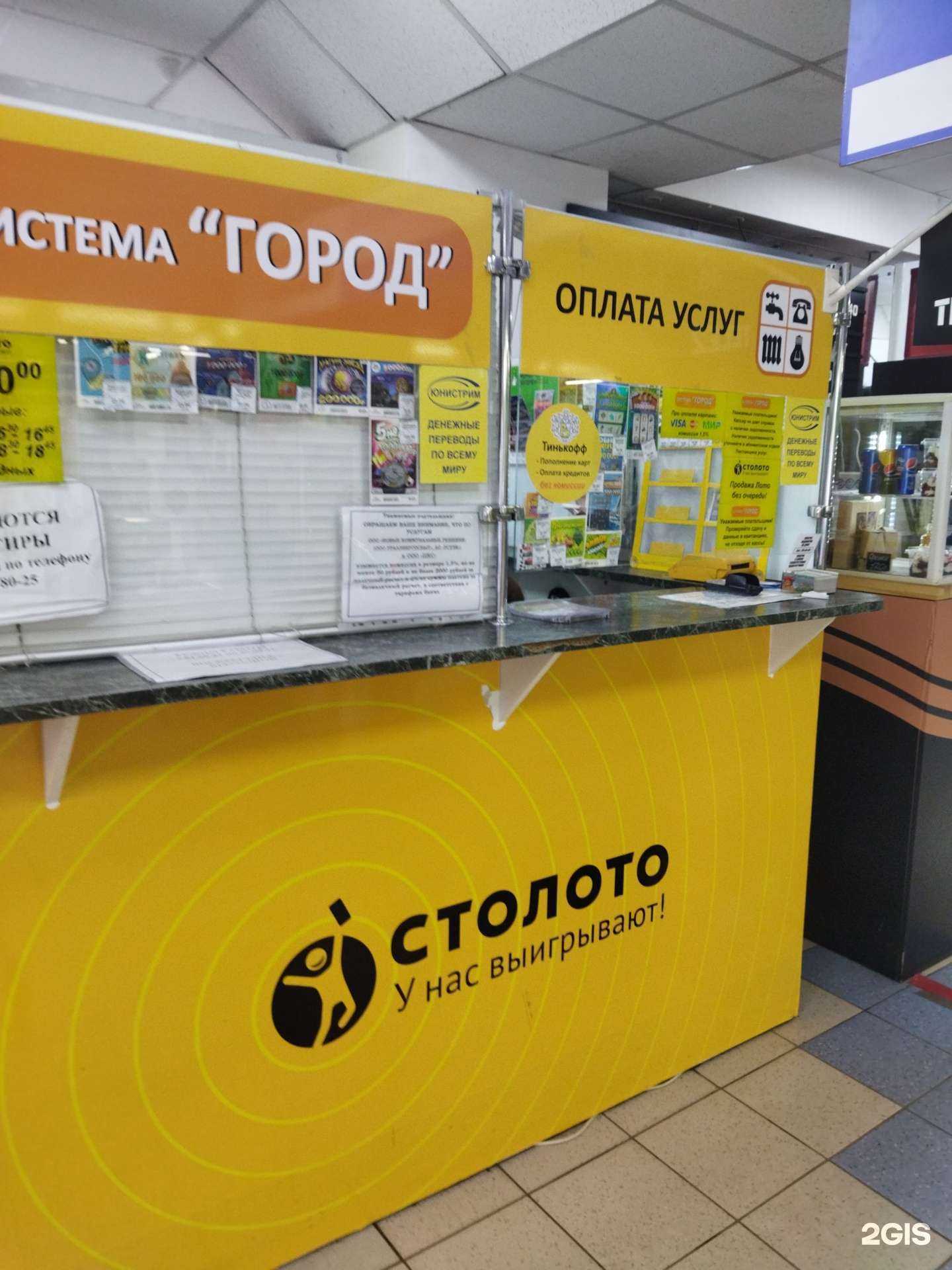 Отзывы на компанию Система город в Челябинске c фото