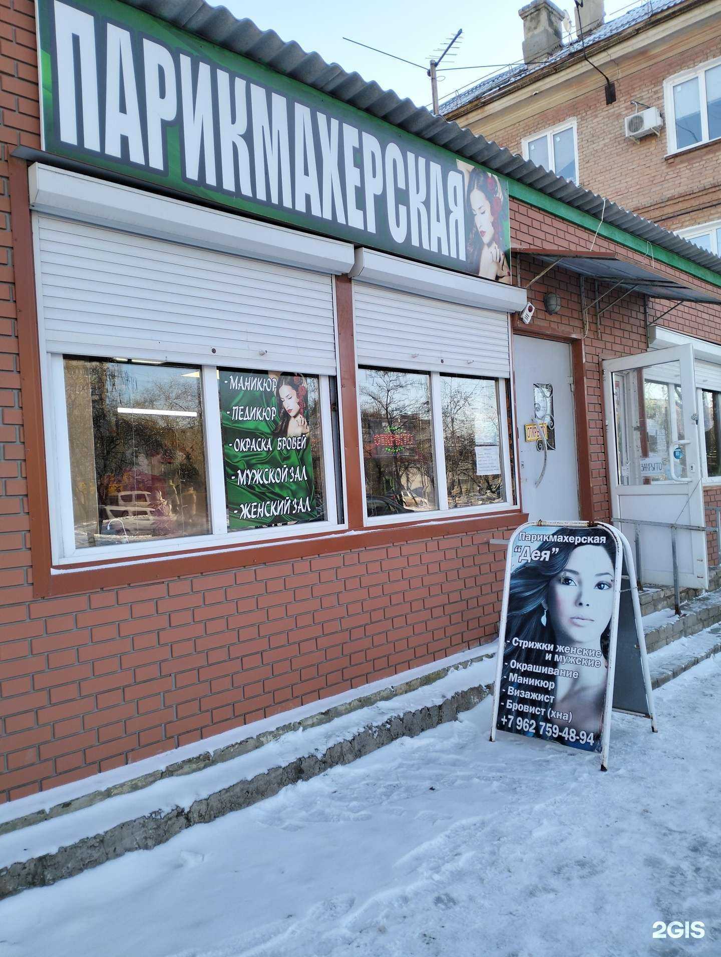 Отзывы на компанию Дея в Волгограде c фото