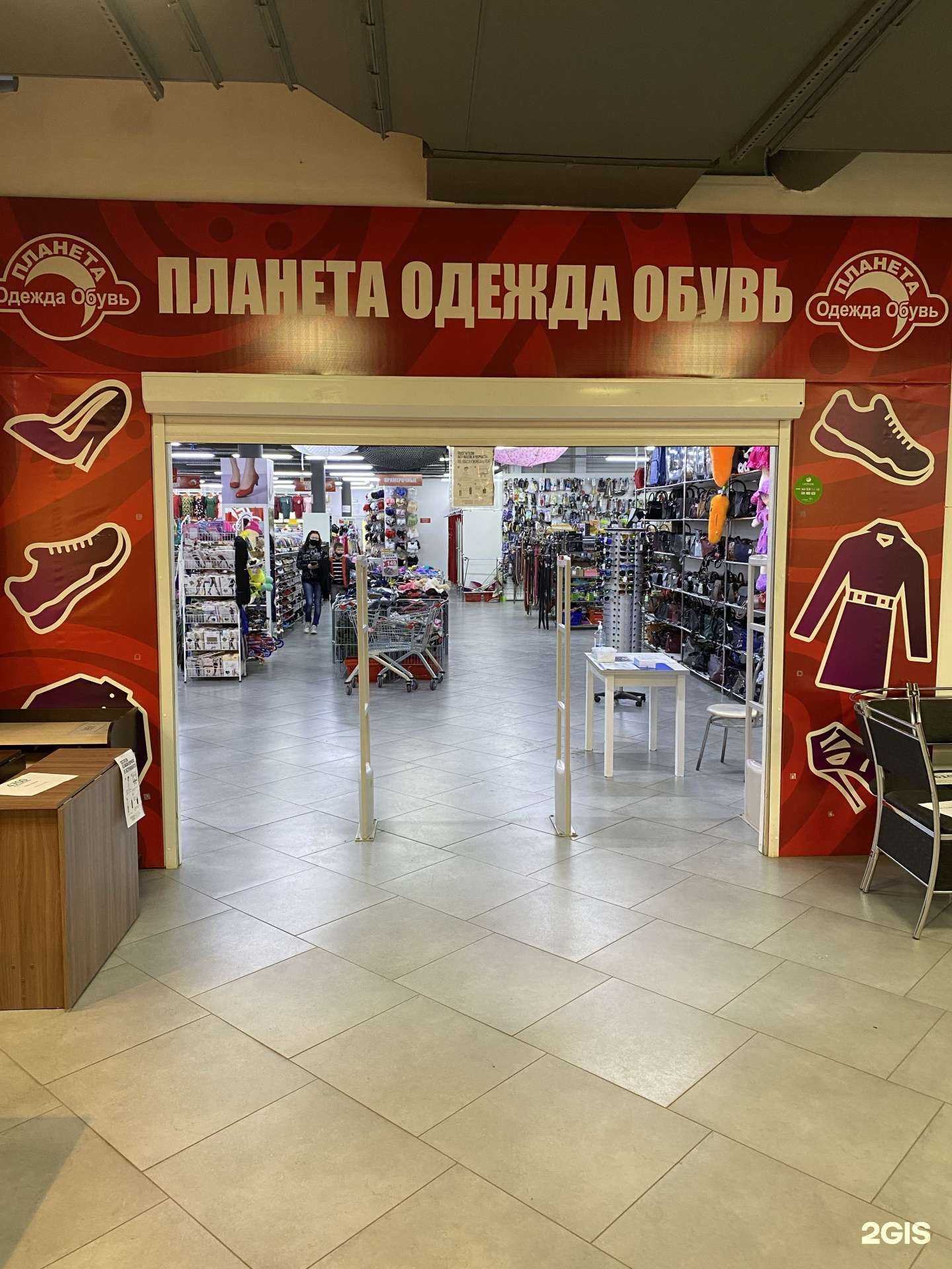 Отзывы на компанию Дом одежды и обуви в Туле c фото