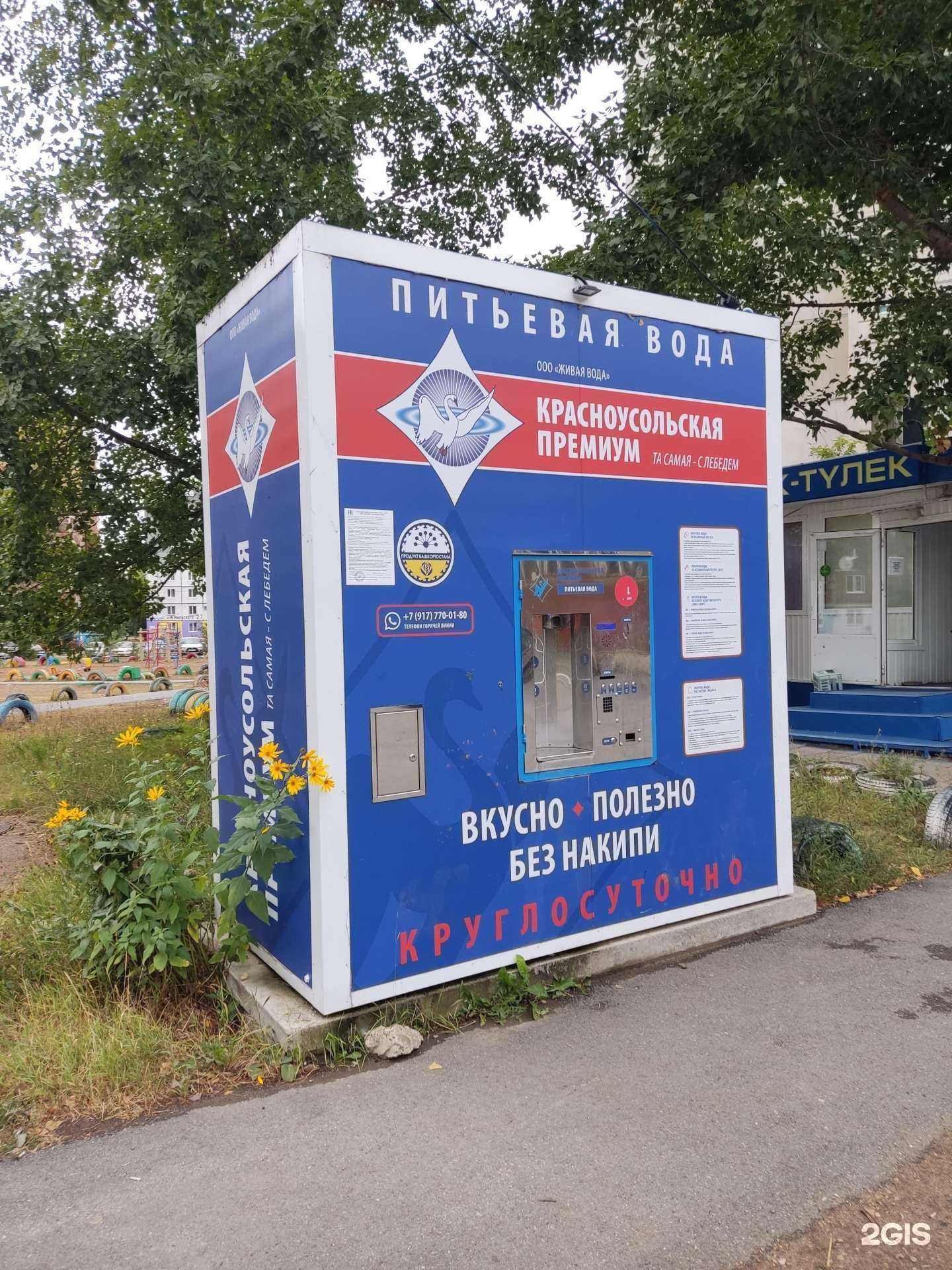 Отзывы на компанию Красноусольская премиум в г. Уфа c фото