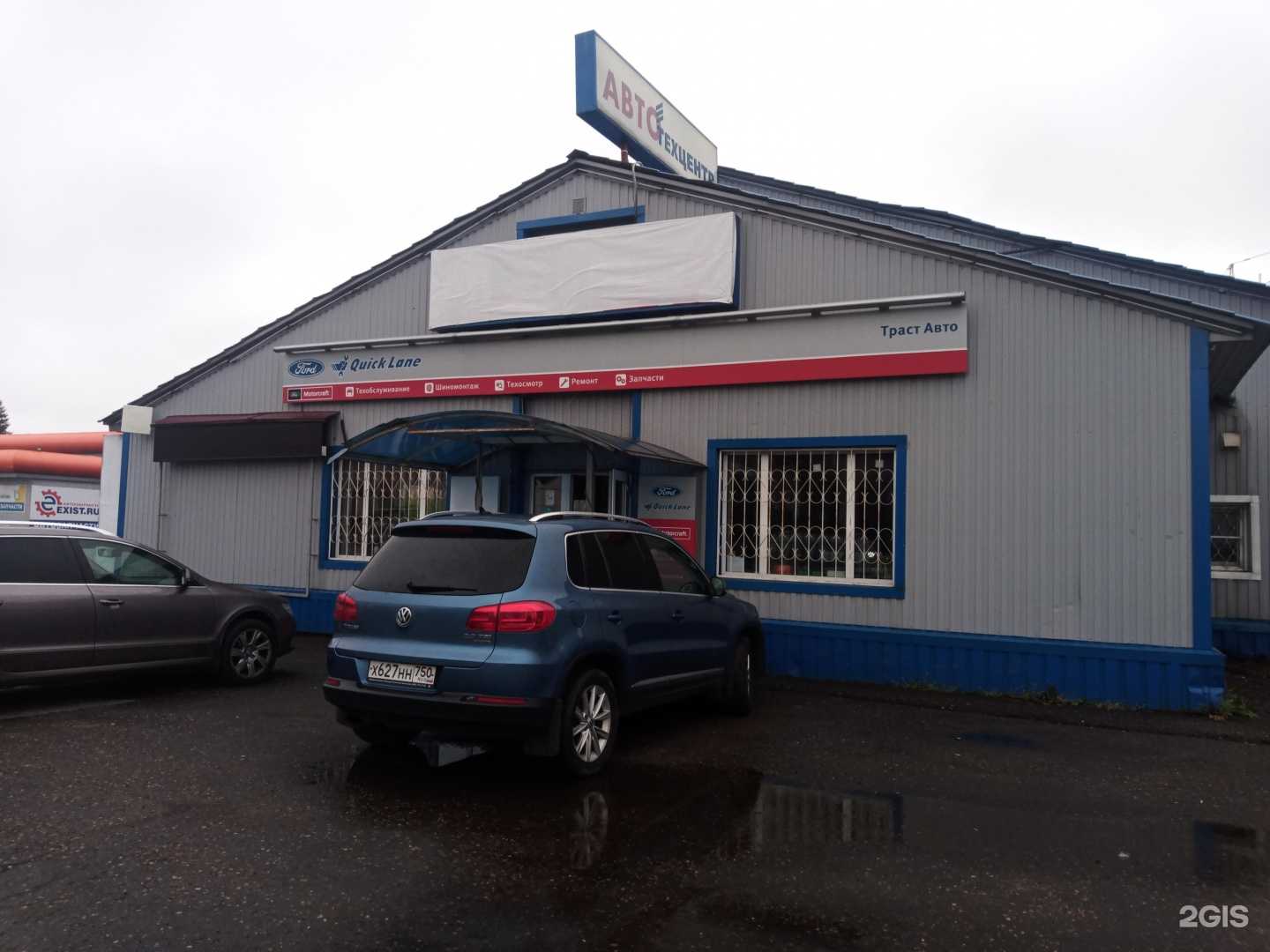 Отзывы на компанию Росгосстрах в Ногинске c фото - фотография 2 из 2