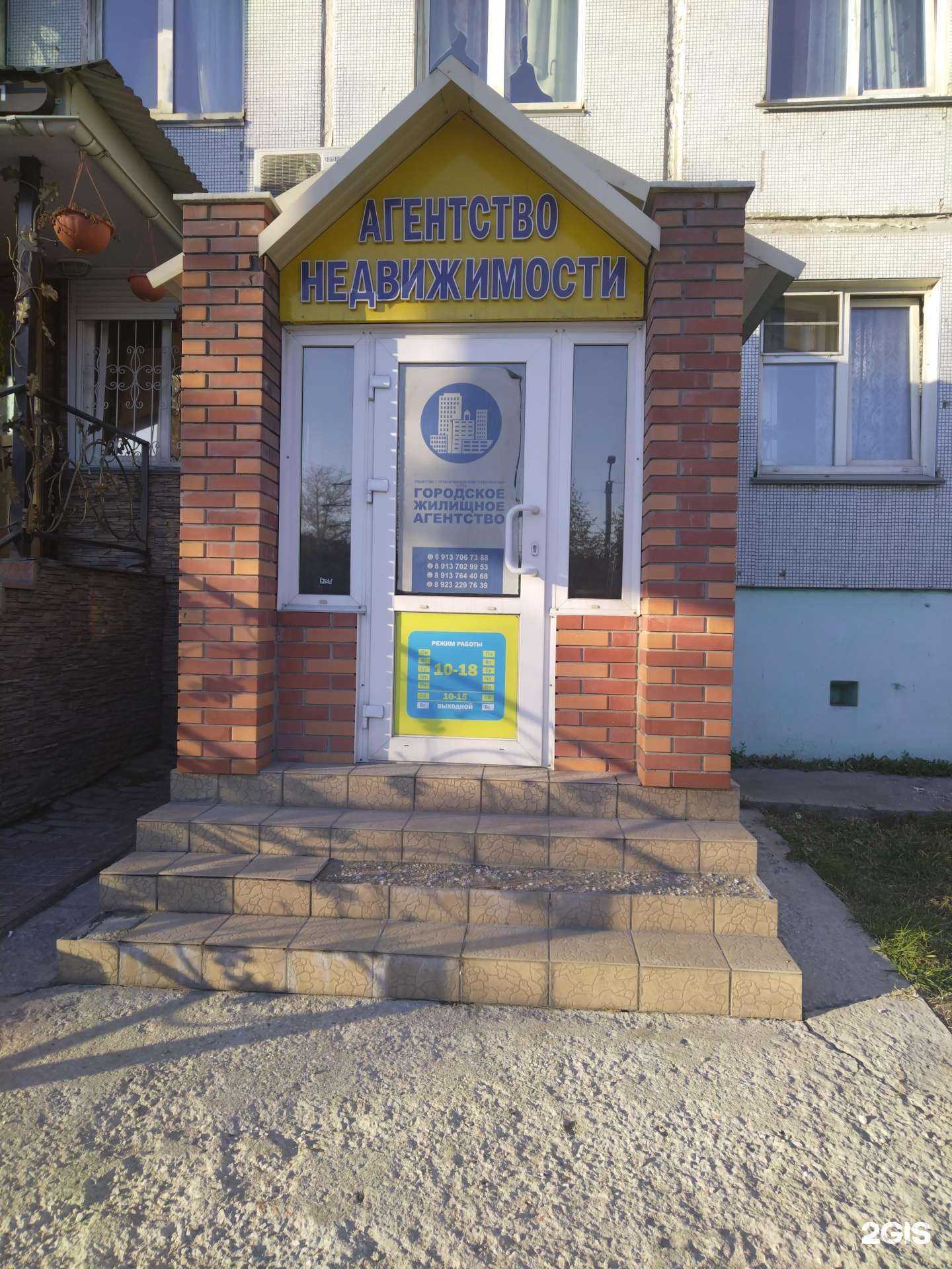 Отзывы на компанию Городское жилищное агентство в Искитиме c фото