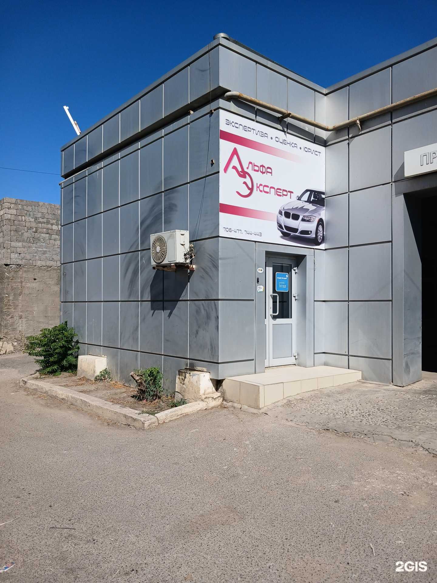 Отзывы на компанию Альфа Эксперт в Астрахани c фото - фотография 2 из 2