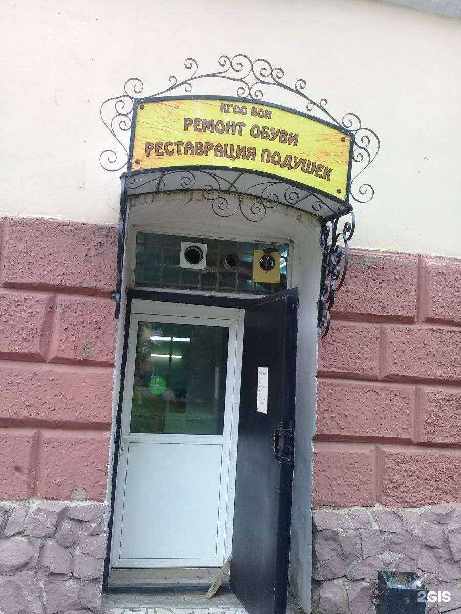 Отзывы на компанию Мастерская по ремонту обуви и чистке подушек в г. Кемерово c фото