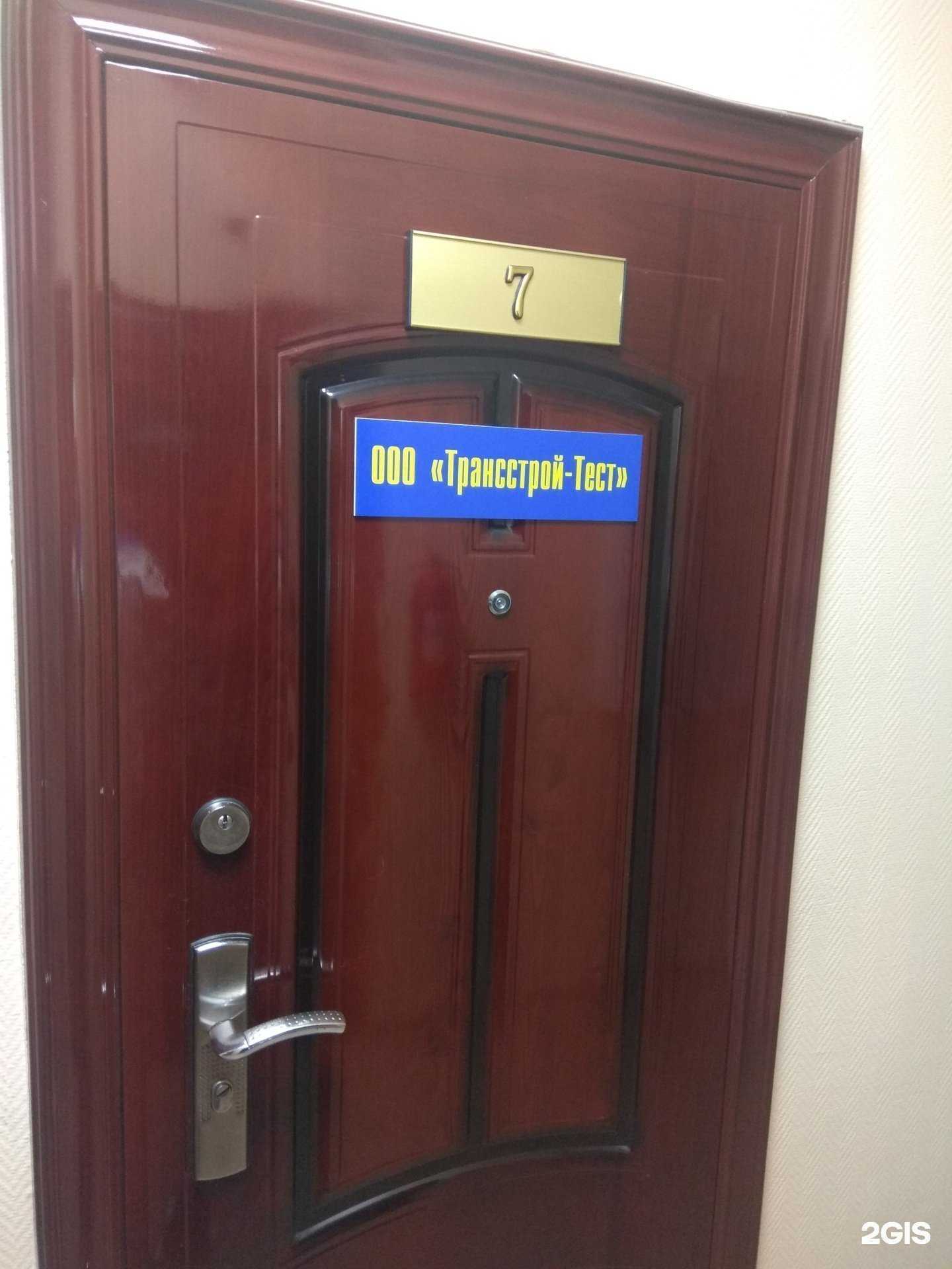 Отзывы на компанию Трансстрой-тест в г. Южно-Сахалинск c фото